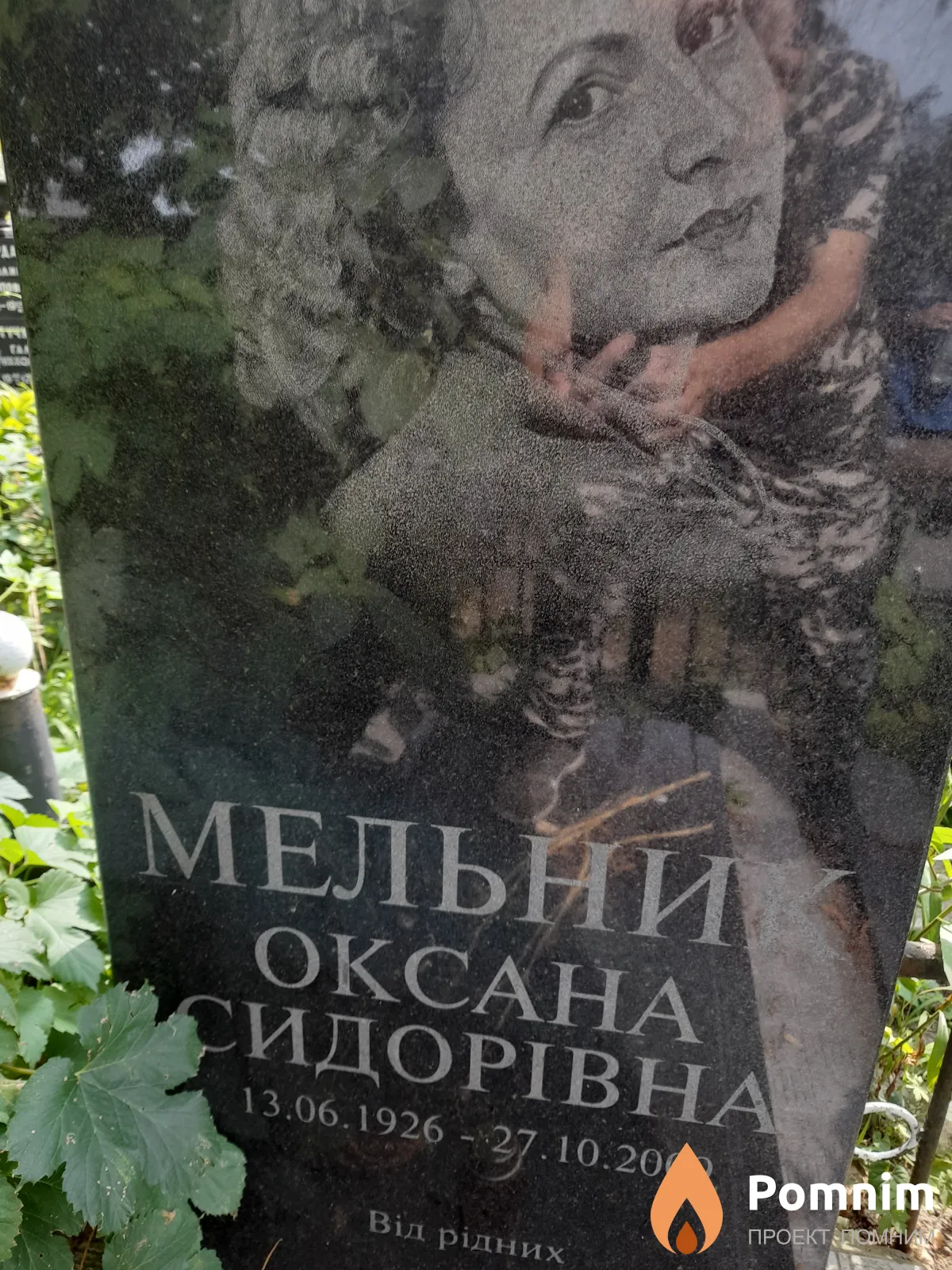 Мельник Оксана Сидоровна