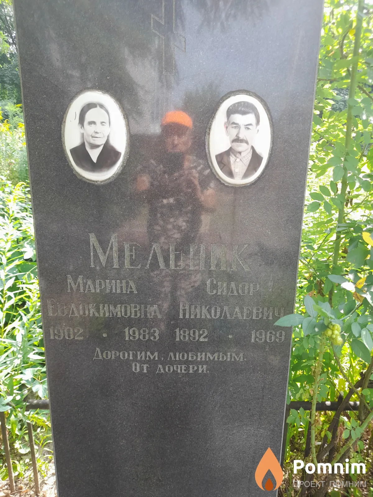 Мельник Сидор Николаевич
