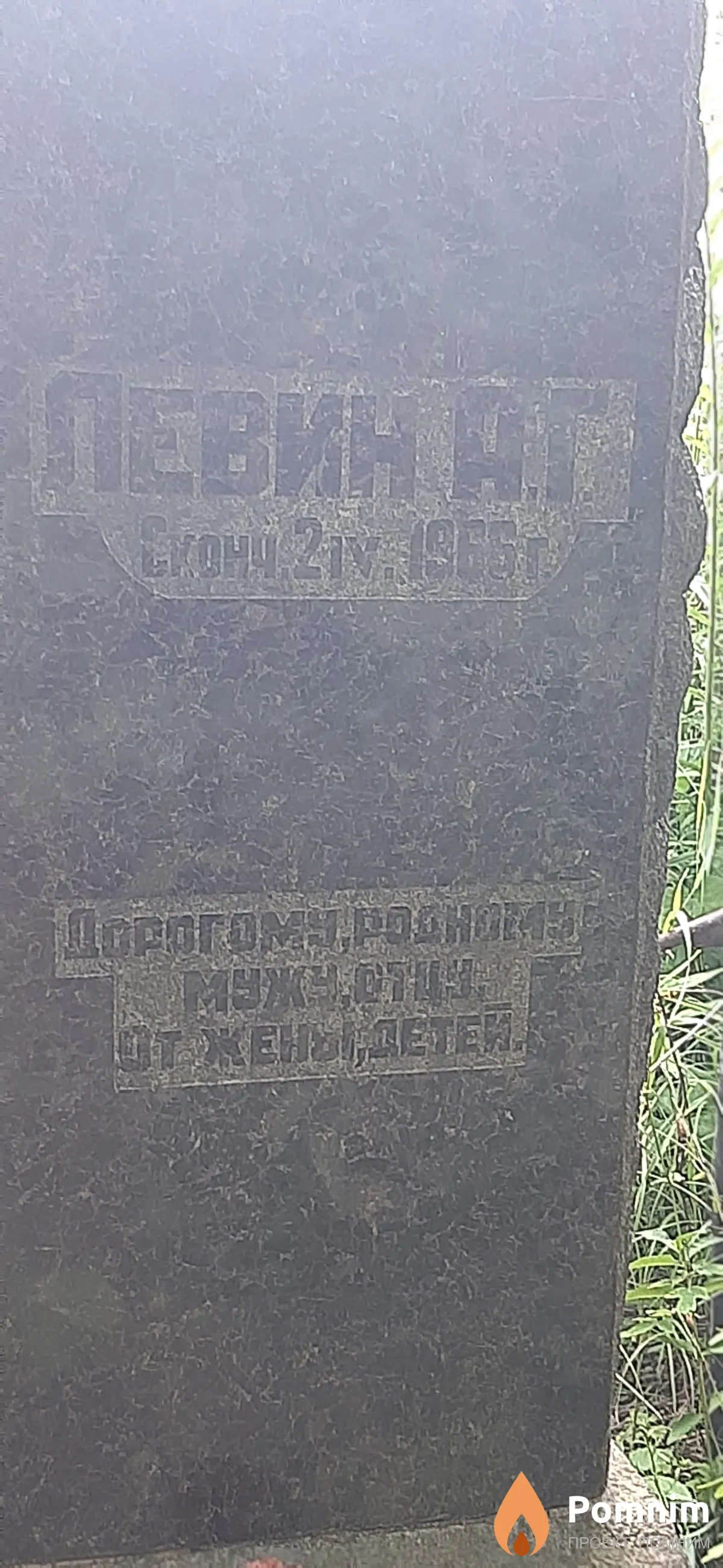 Левин А. Г.