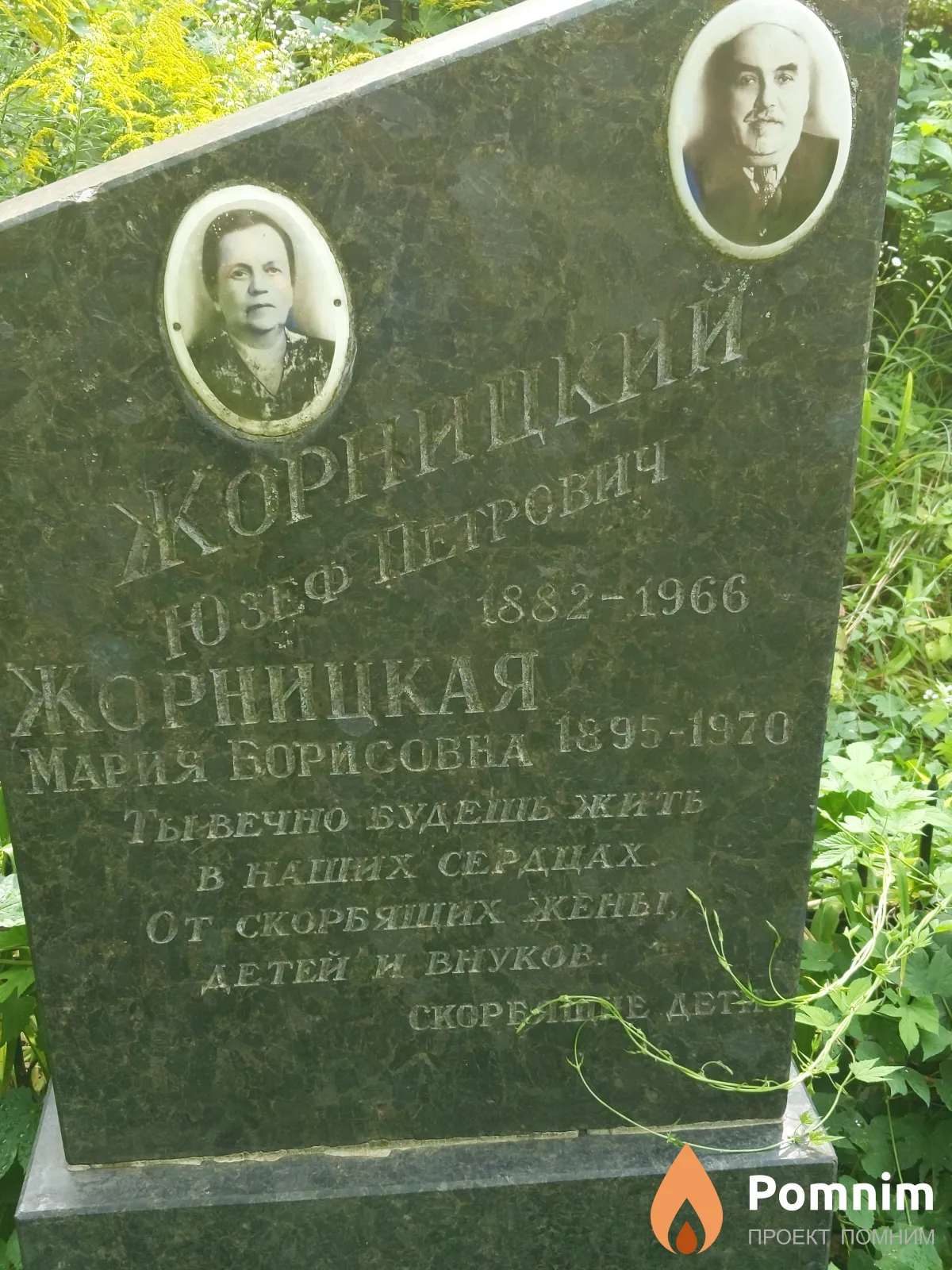 Жорницкий Юзеф Петрович