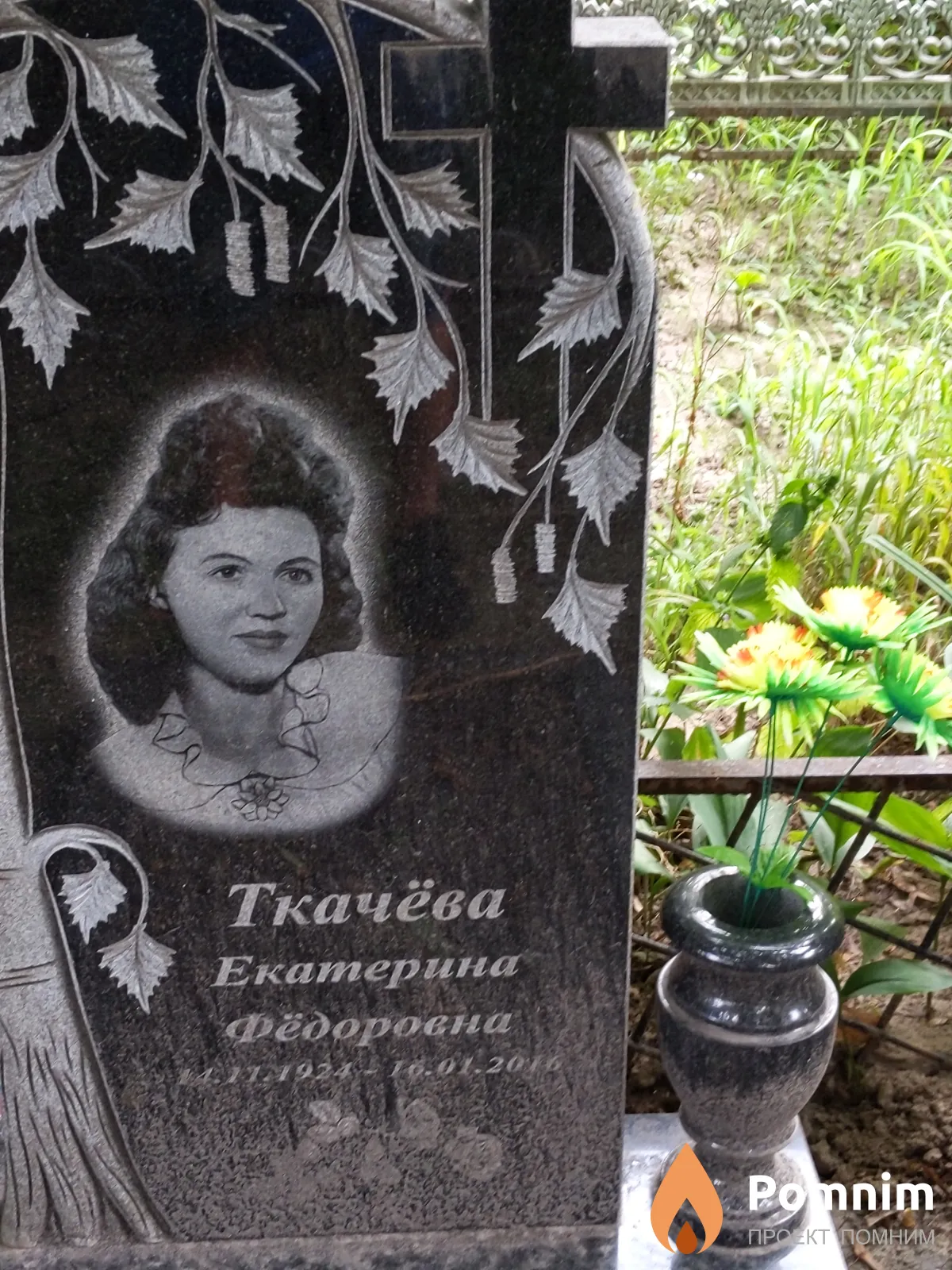 Ткачёва Екатерина Фёдоровна