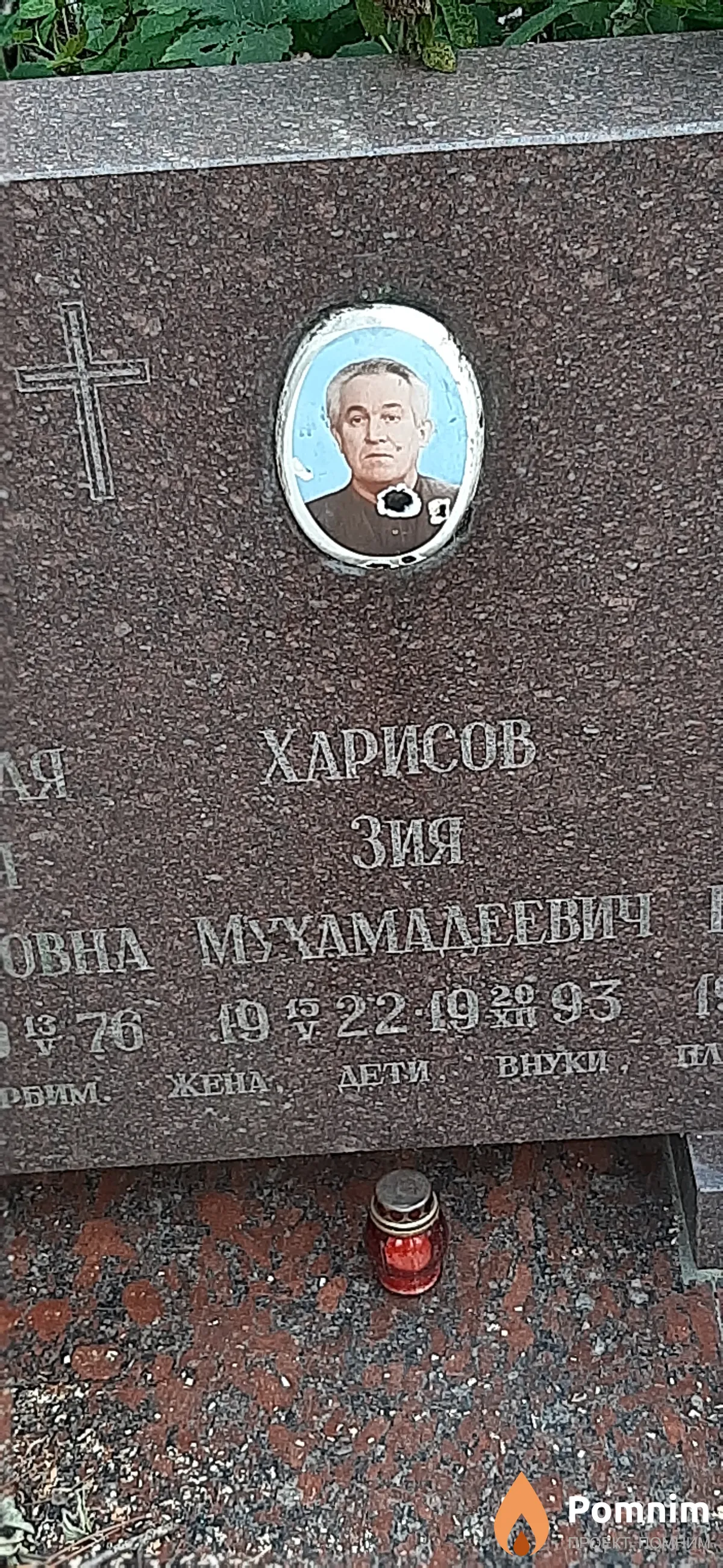 Харисов Зия Мухамадеевич