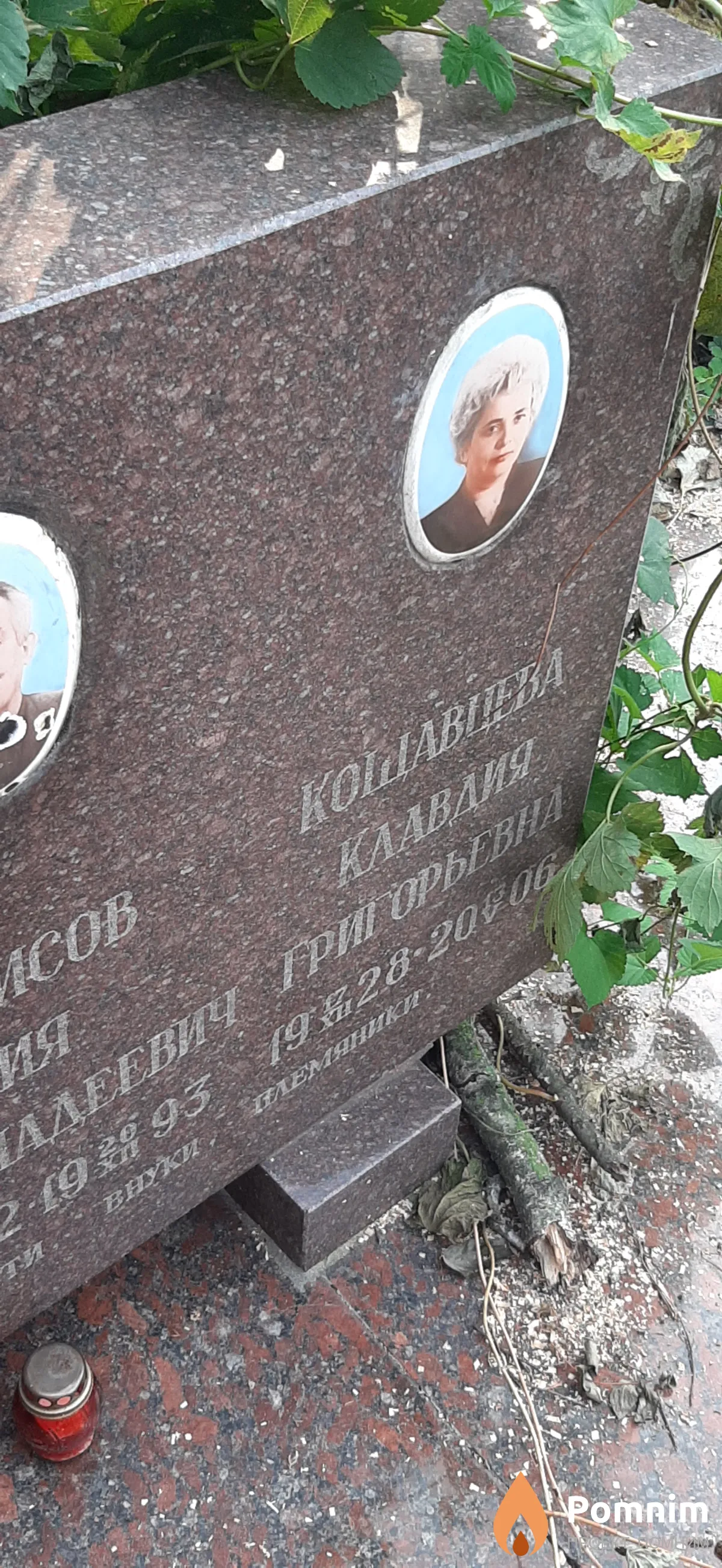 Кощавцева Клавдия Григорьевна