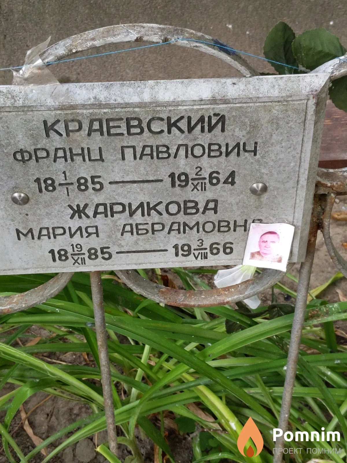 Жарикова Мария Абрамовна