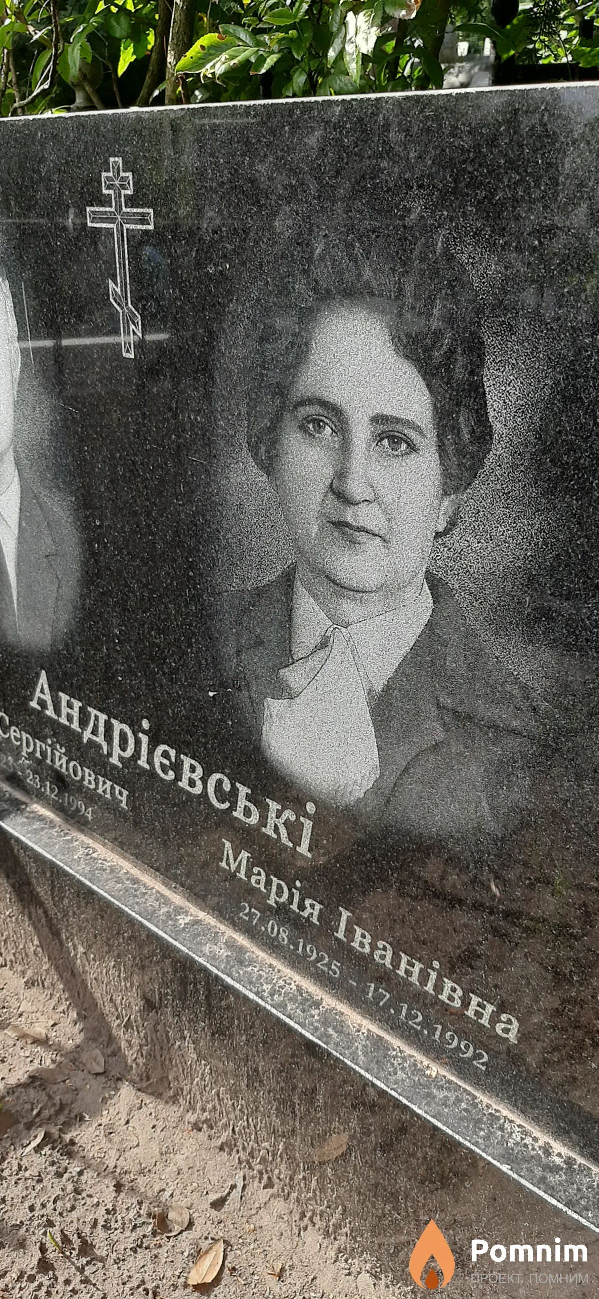 Адриевская Мария Сергеевна