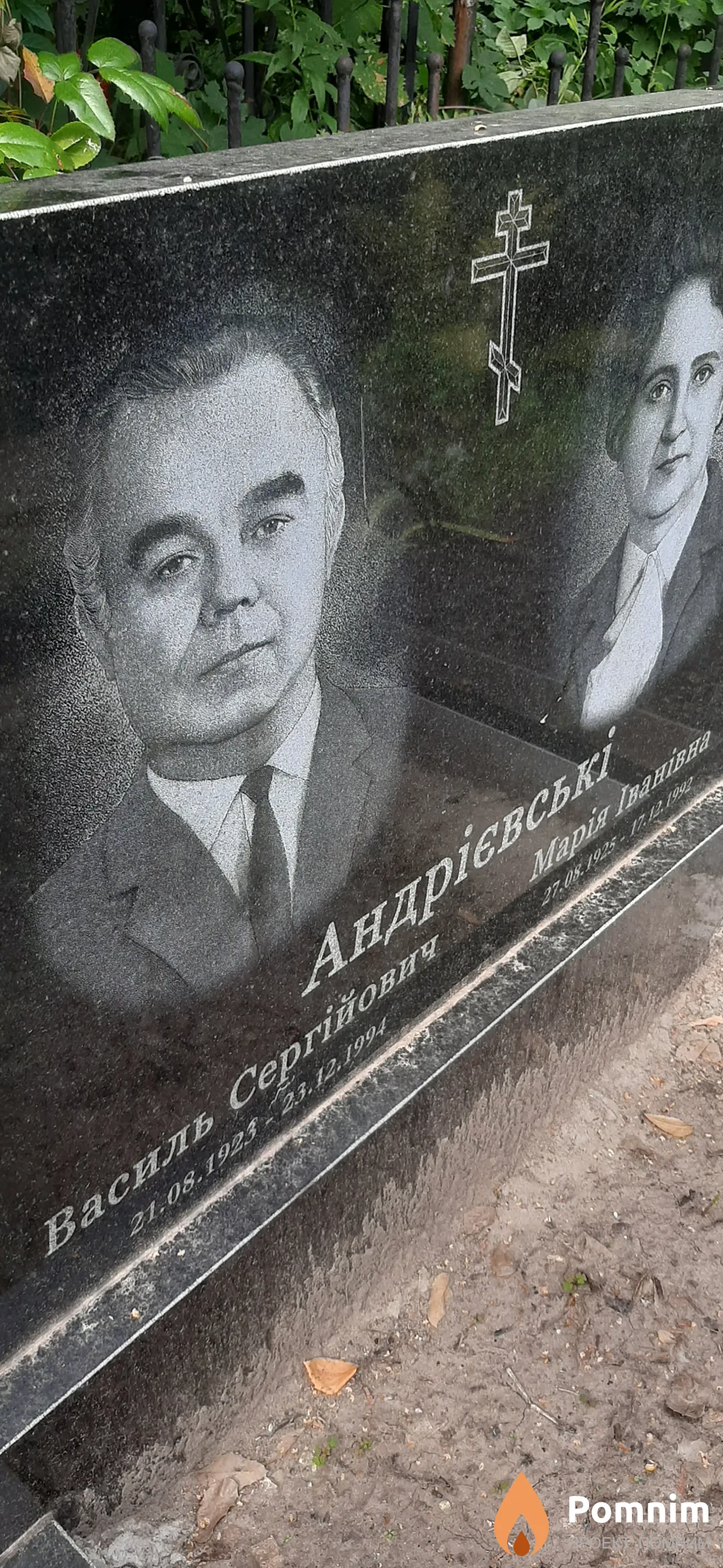Андриевский Василь Сергеевич