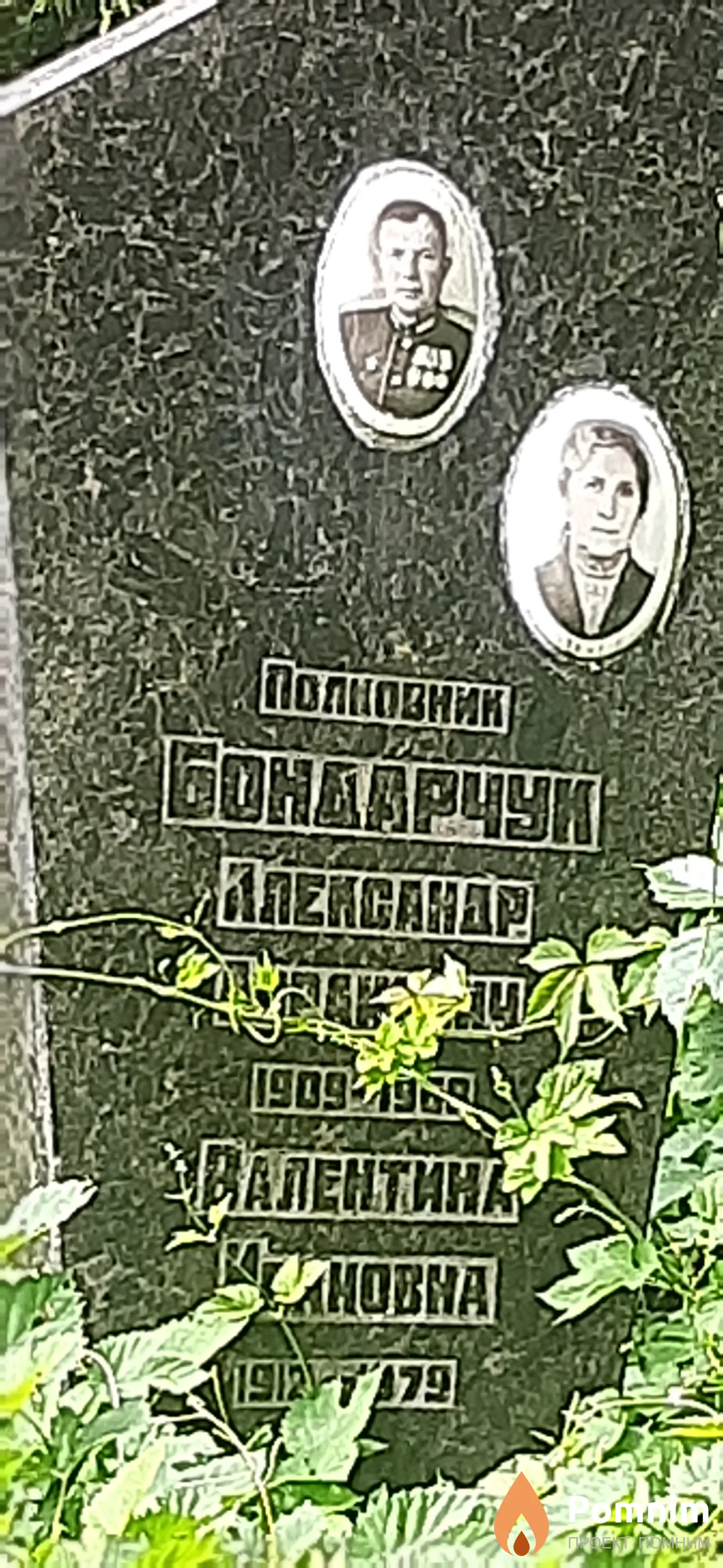 Бондарчук Александр Аврамович