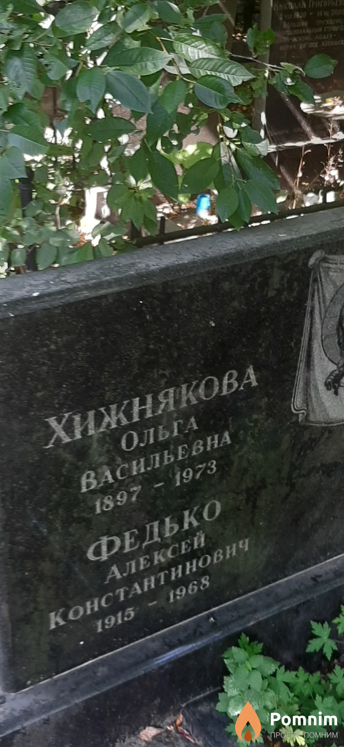 Хижнякова Ольга Васильевна
