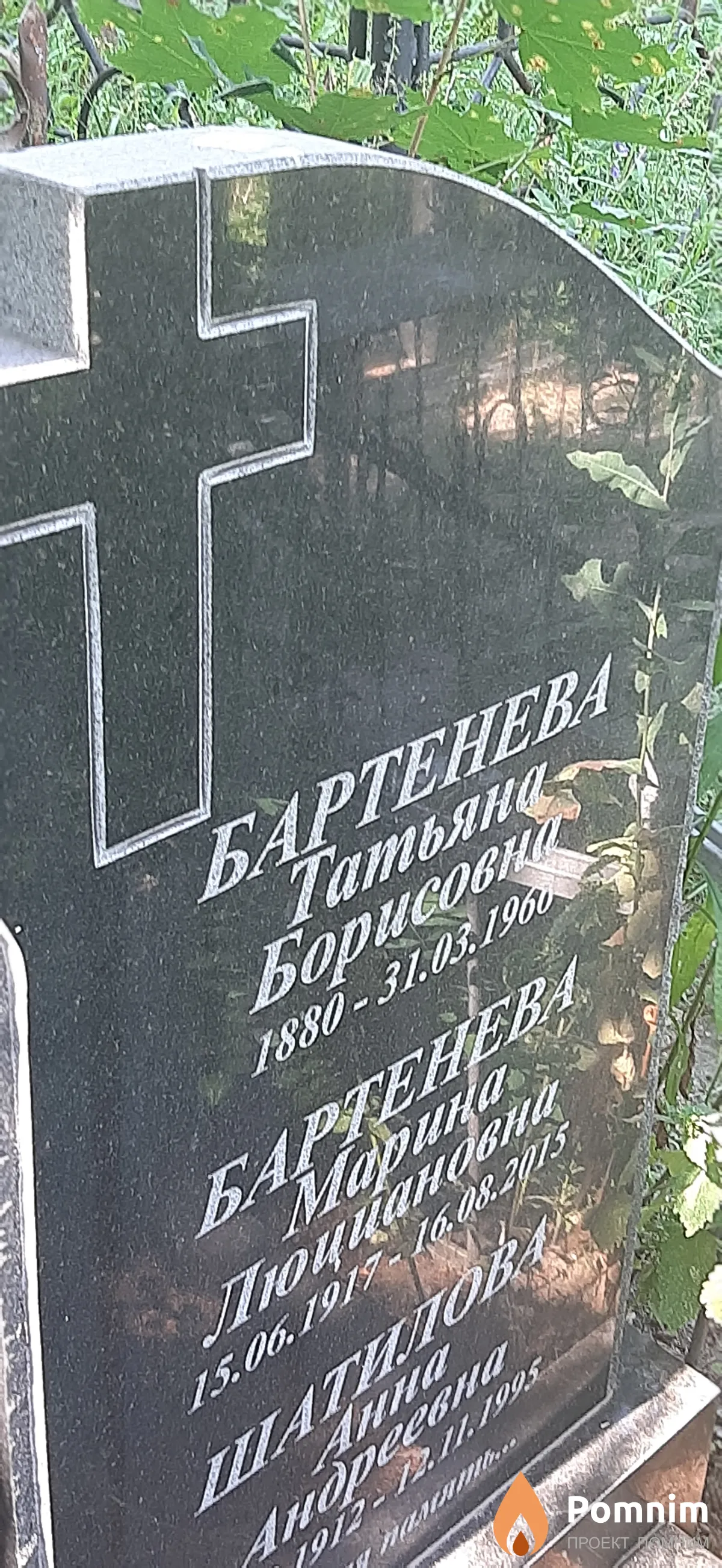 Братенева Татьяна Борисовна