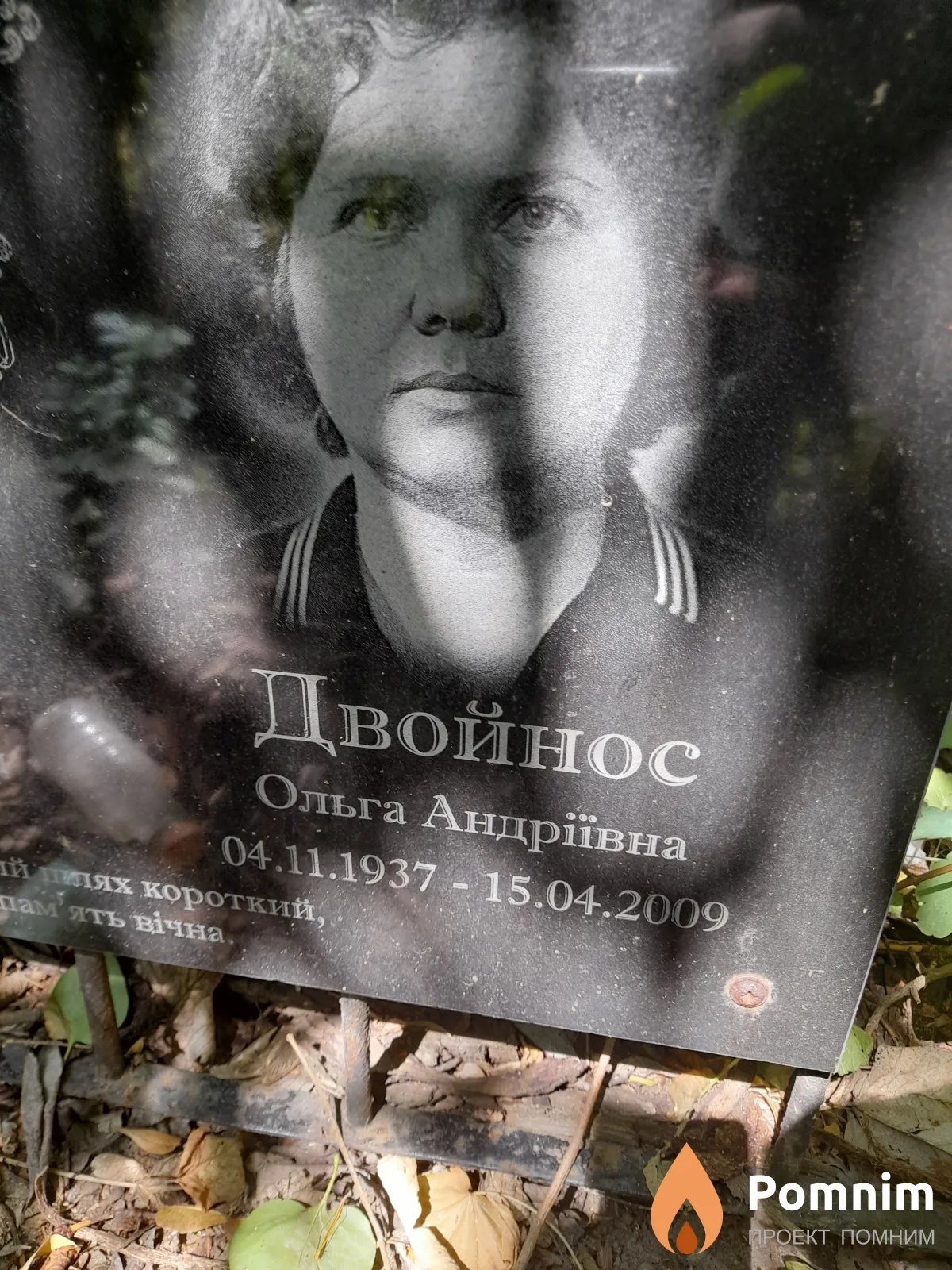 Двойнос Ольга Андріївна