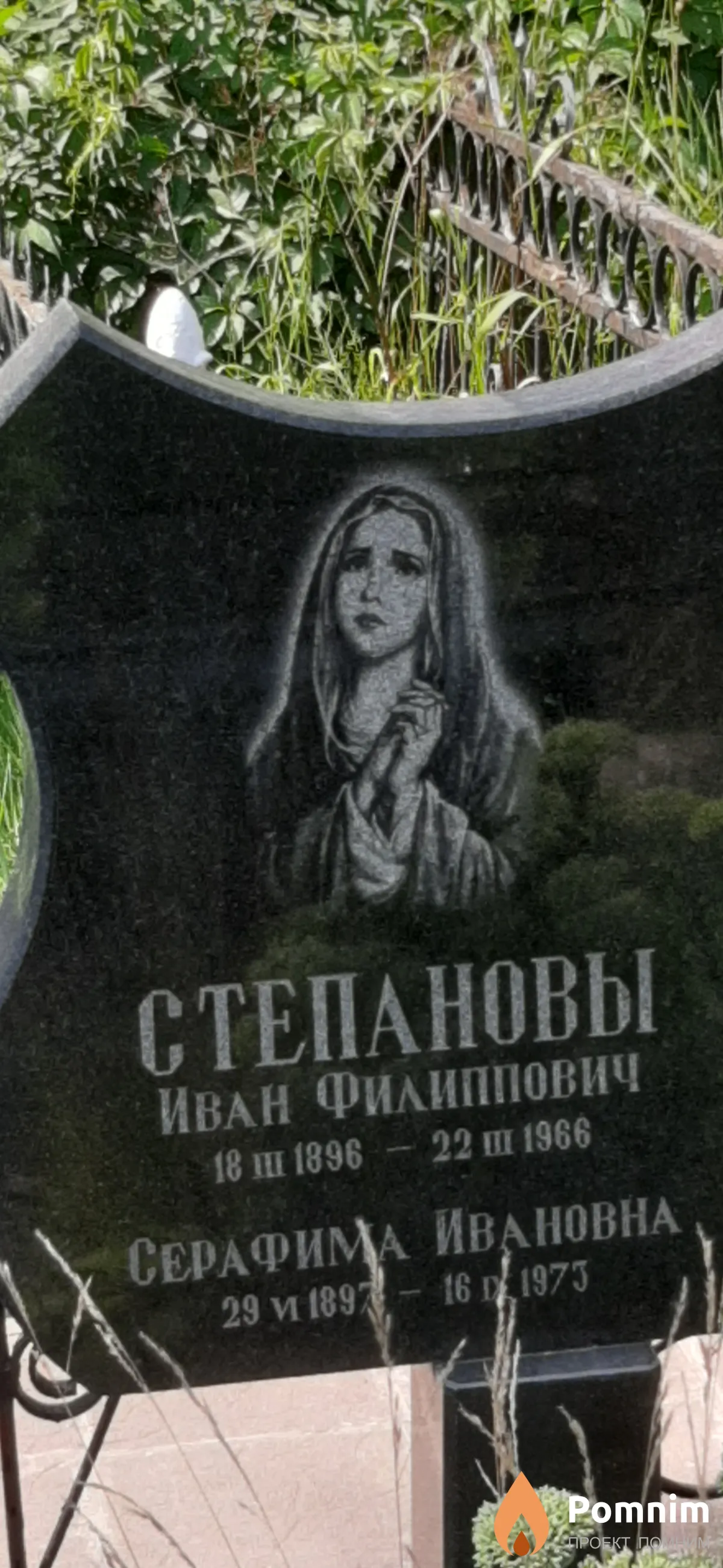Степанов Иван Филиппович