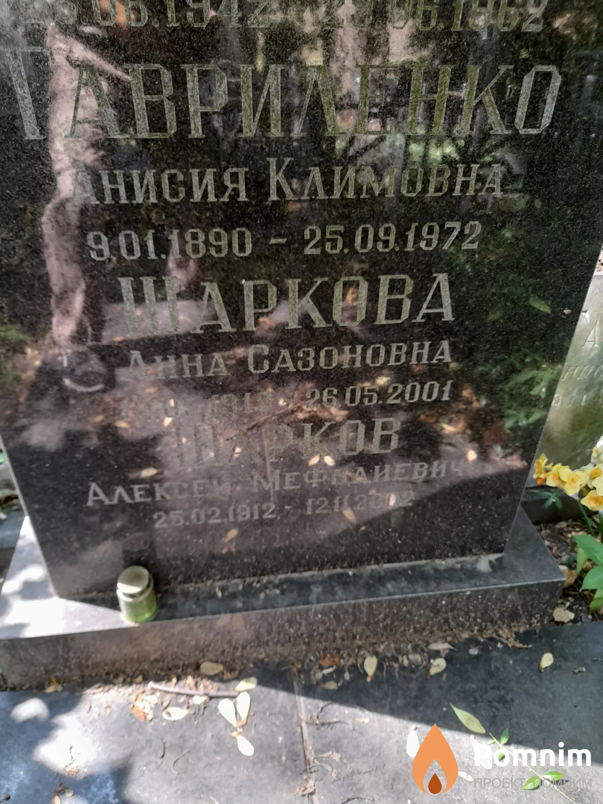 Гавриленко Анисия Климовна