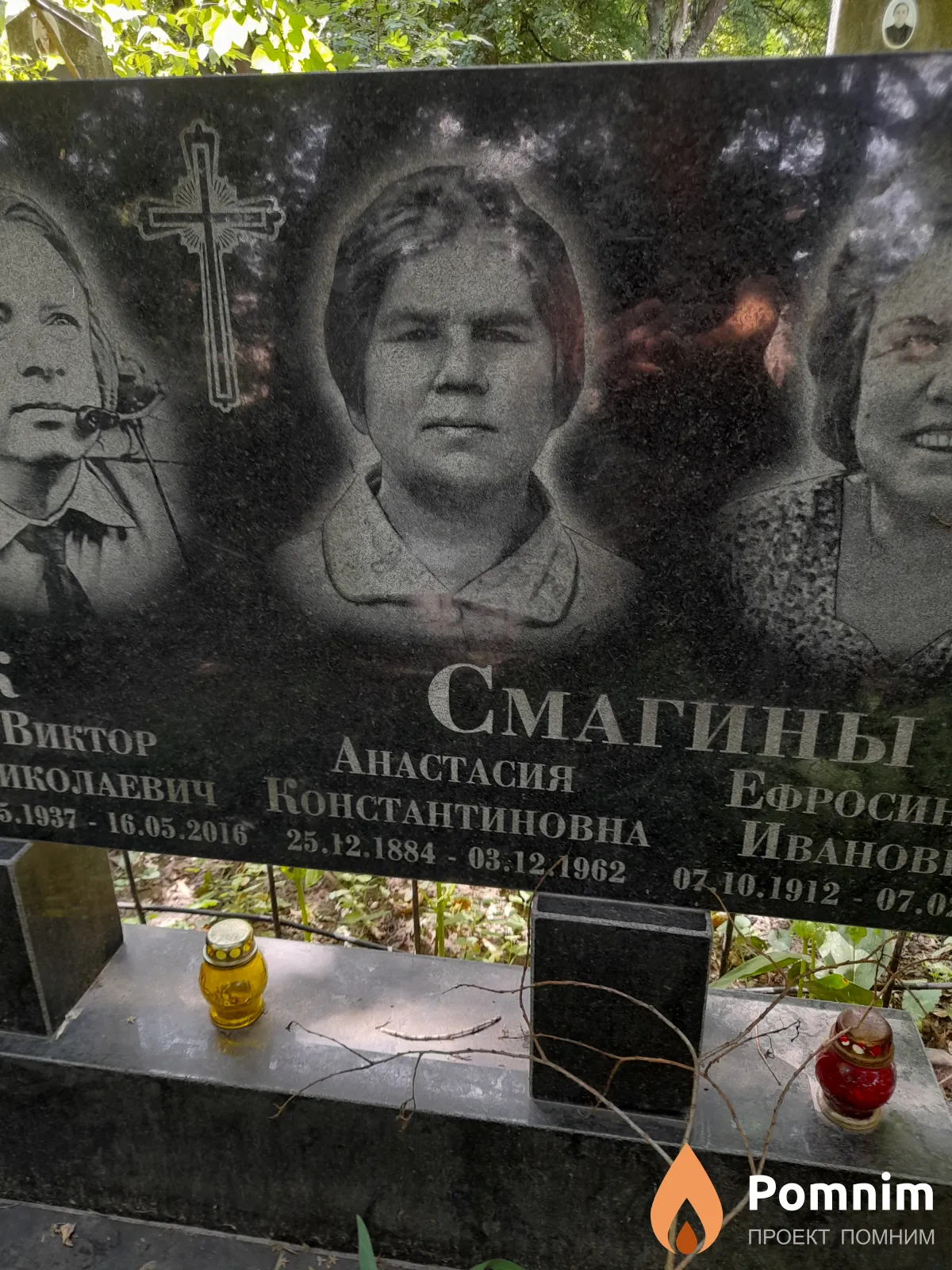Смагина Анастасия Кокстантиновна