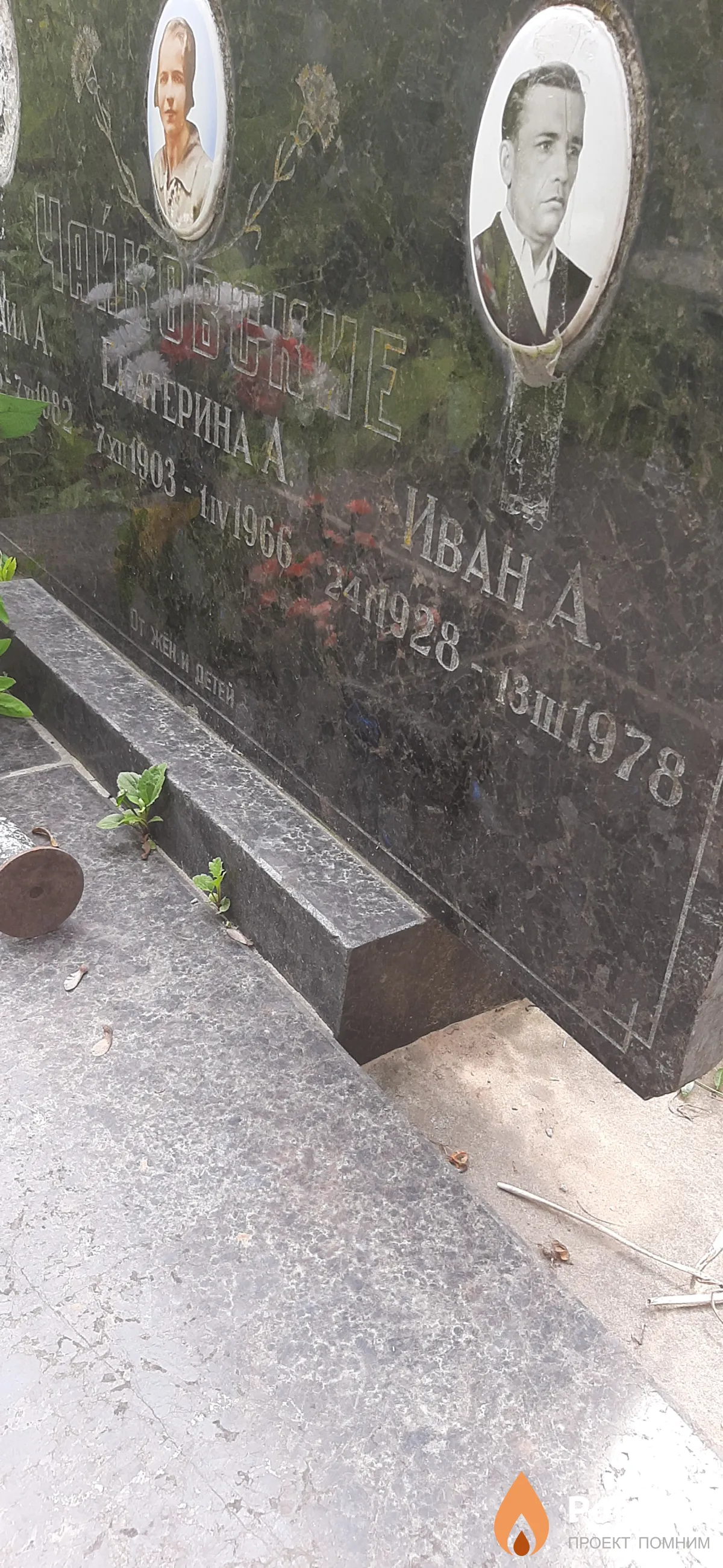 Чайковский Иван А.