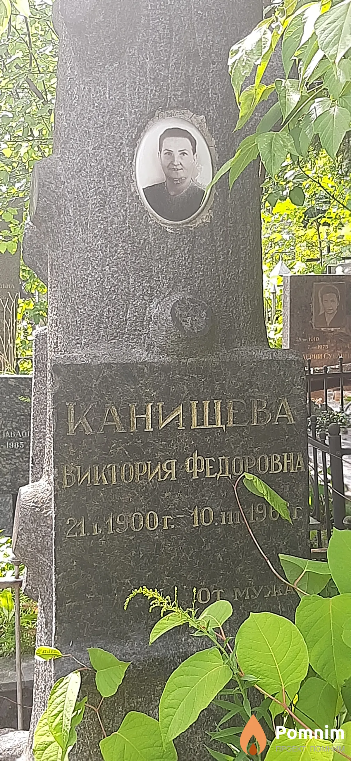 Канищева Виктория Федоровна