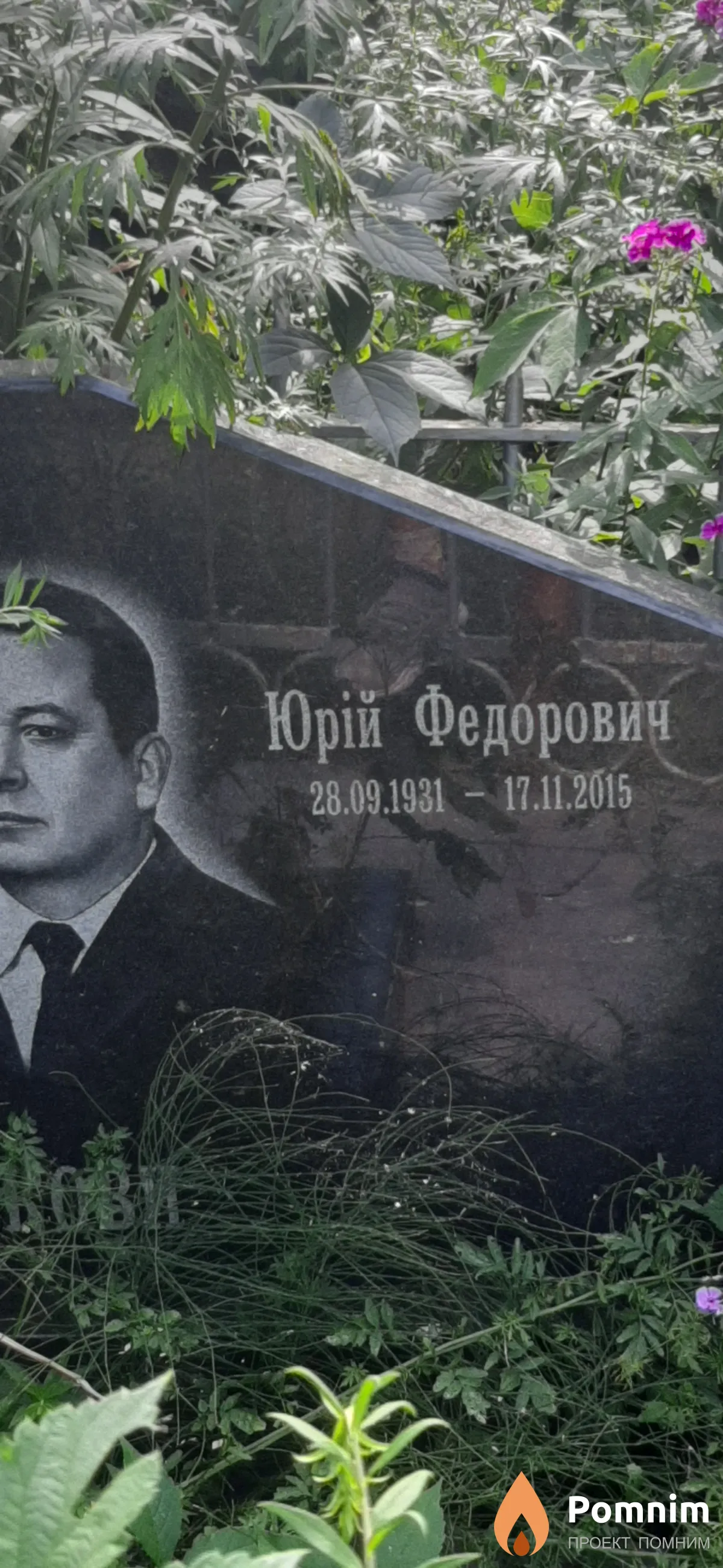 Шестаков Юрий Федорович