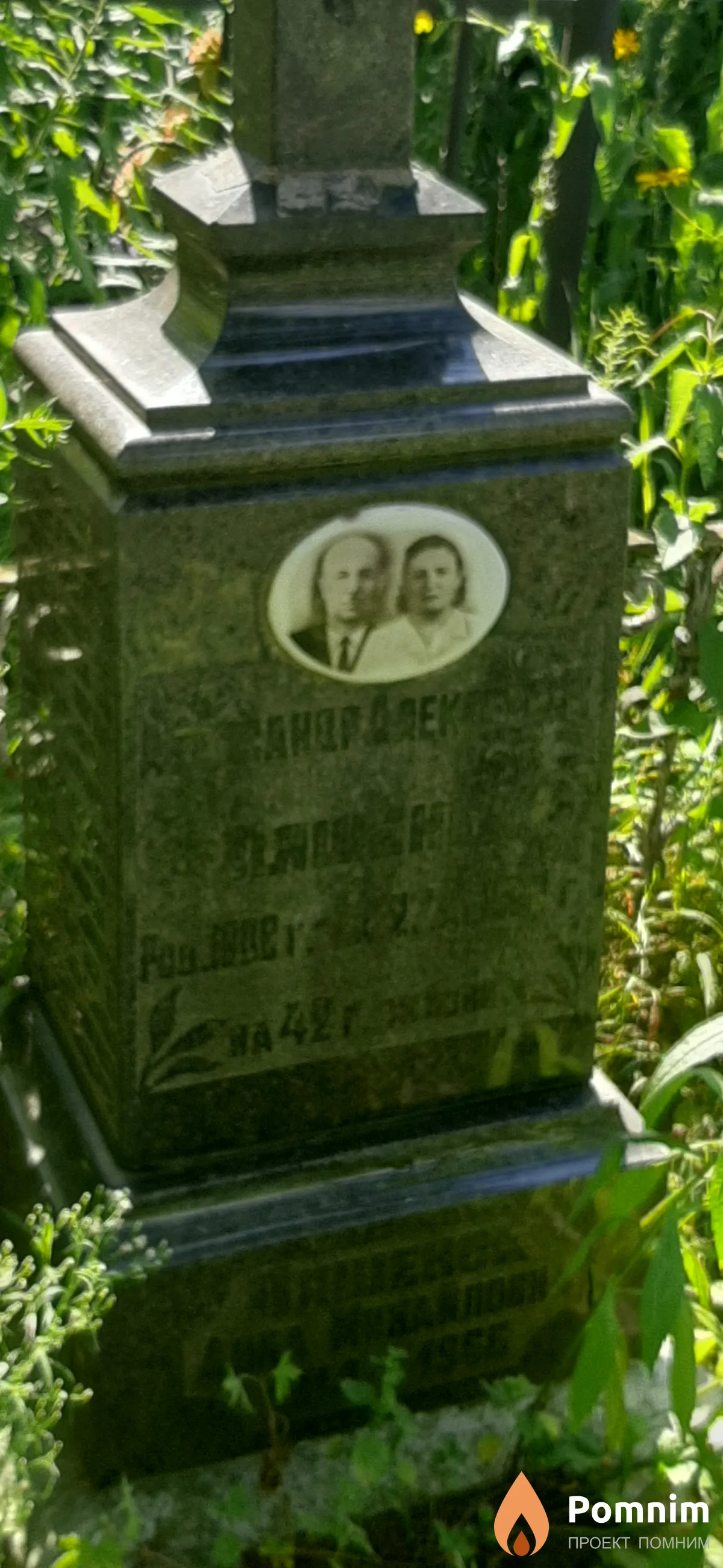 Ляшенок Александр Алексеевич