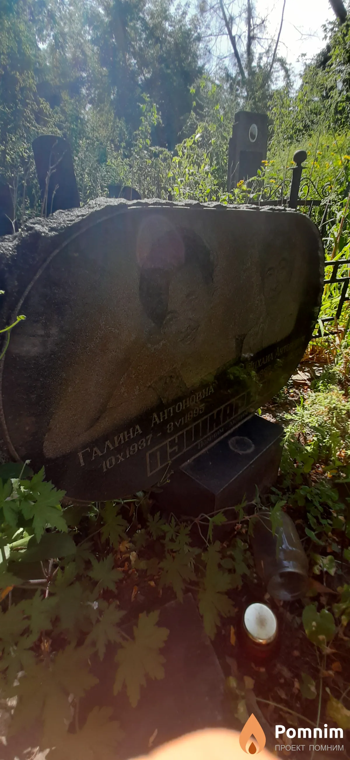 Пушкаревы Галина Антоновна