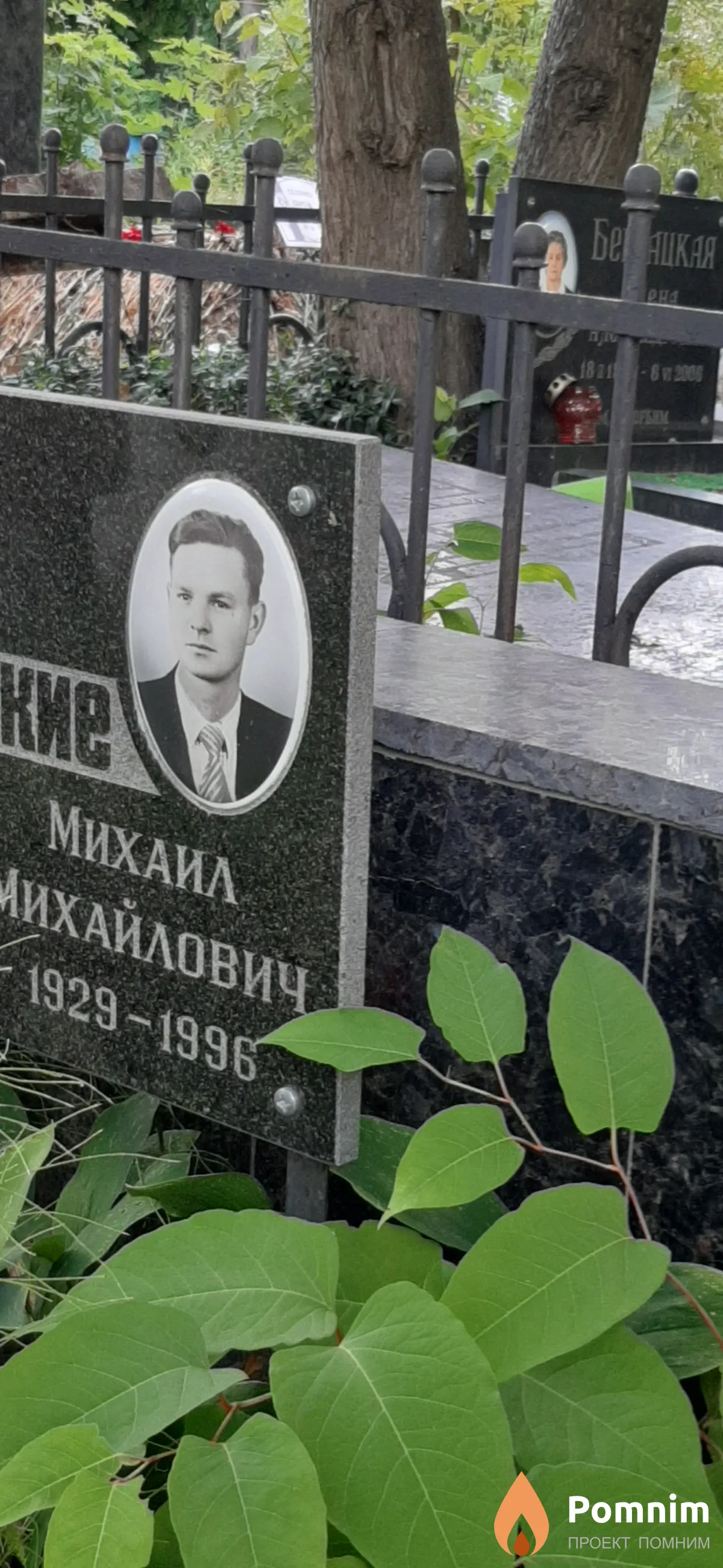 Кулицкие Михаиа Михайлович
