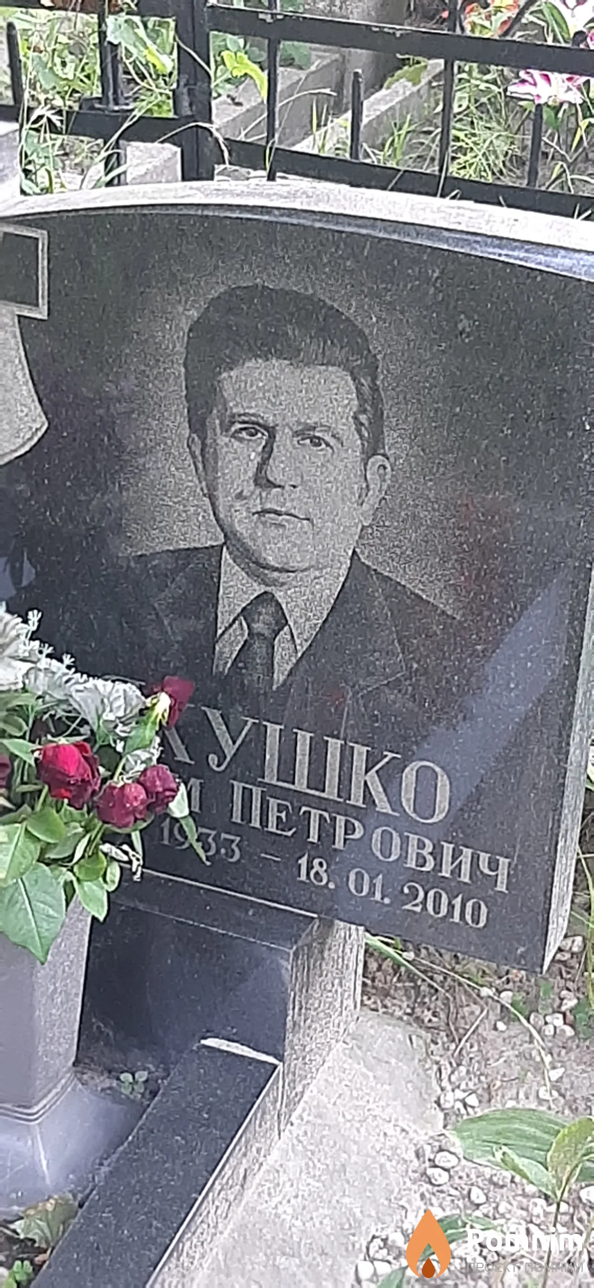 Якушко Вадим Петрович