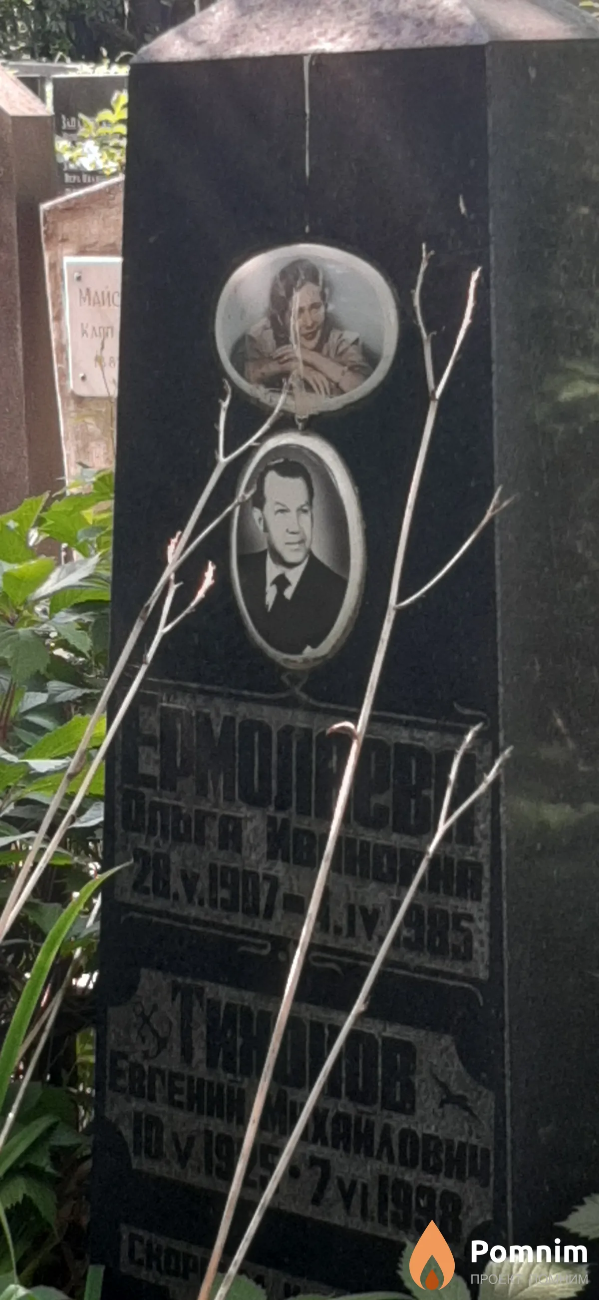Ермолаева Ольга Ивановна