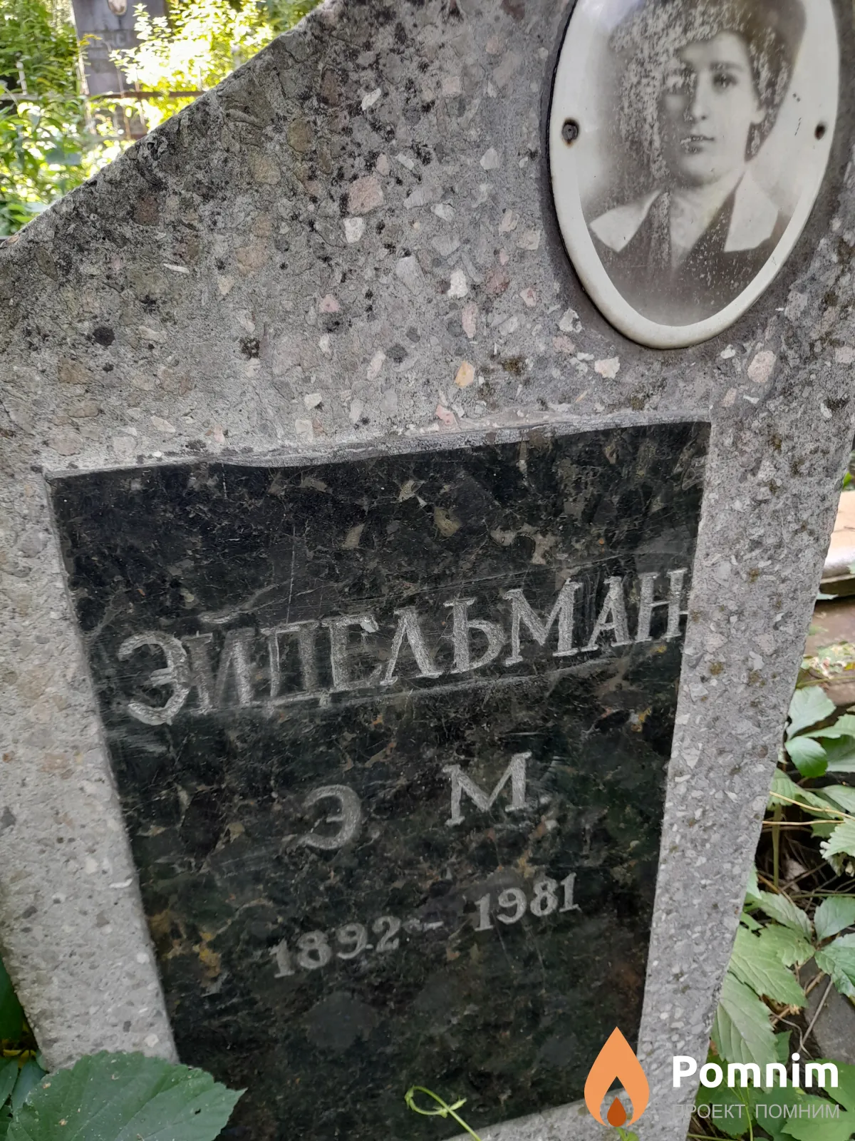 Здельман Э М