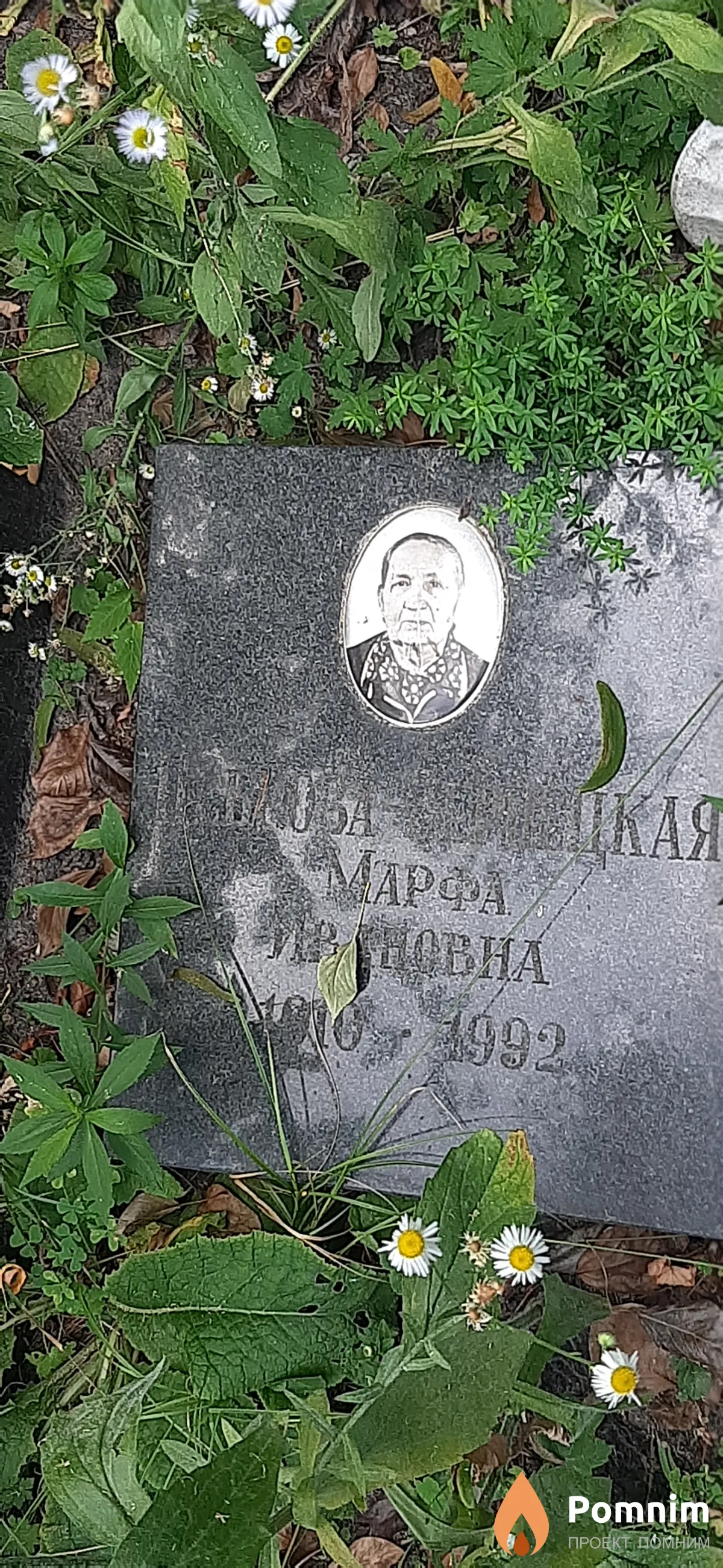 Цеброва-Зернецкая Марфа Ивановна
