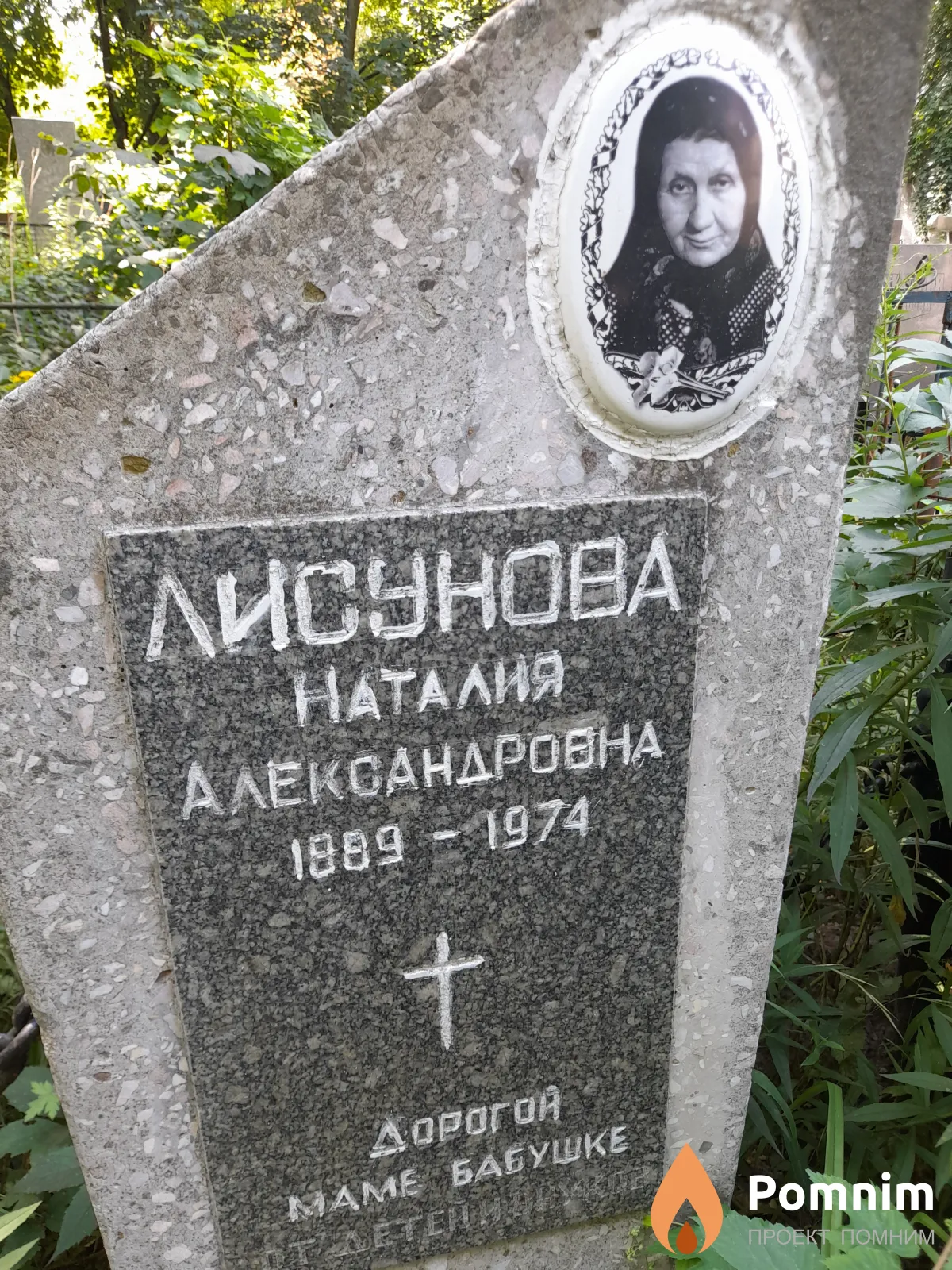 Лисунова Наталия Александровна