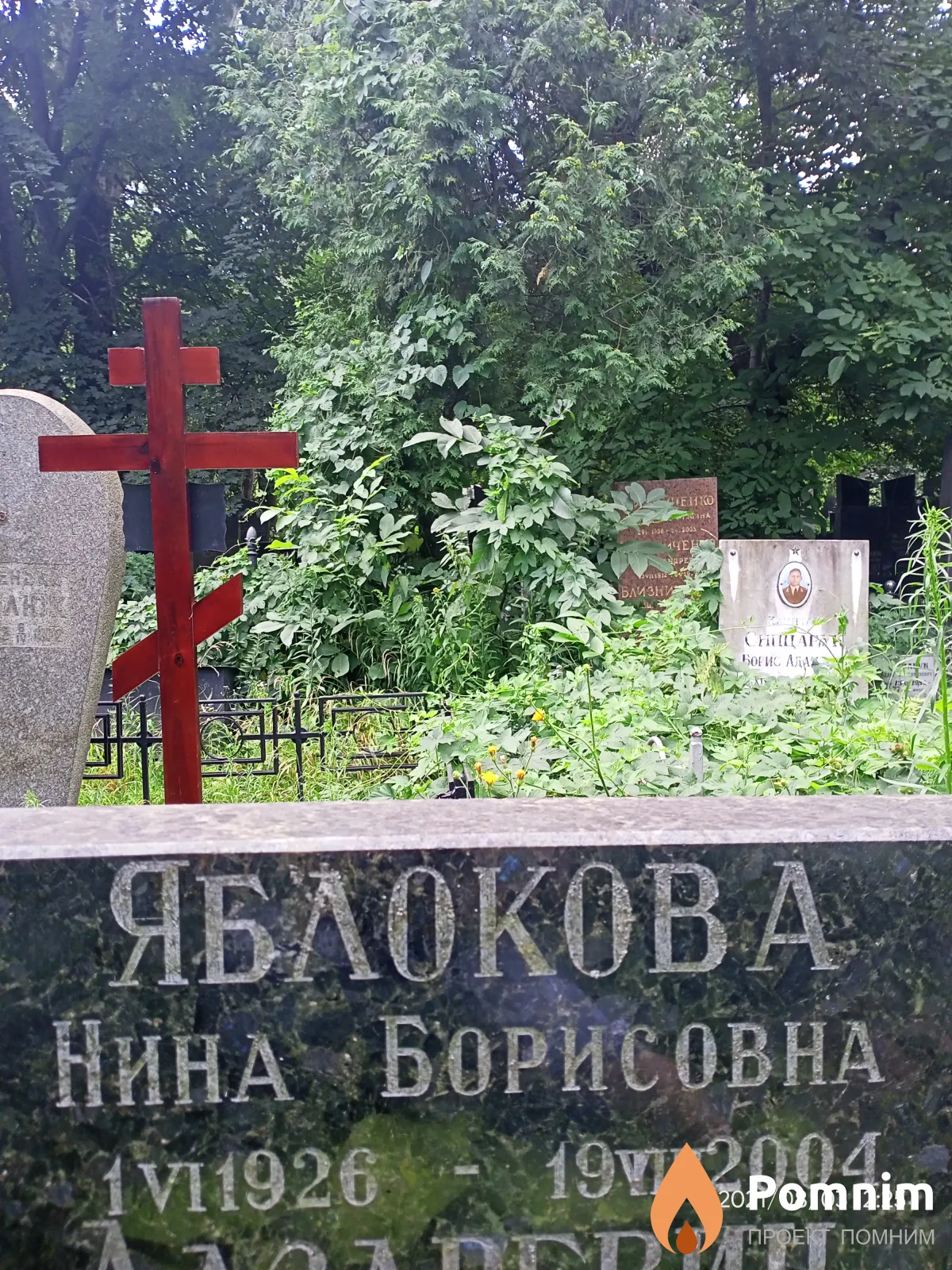Яблокова Нина Борисовна