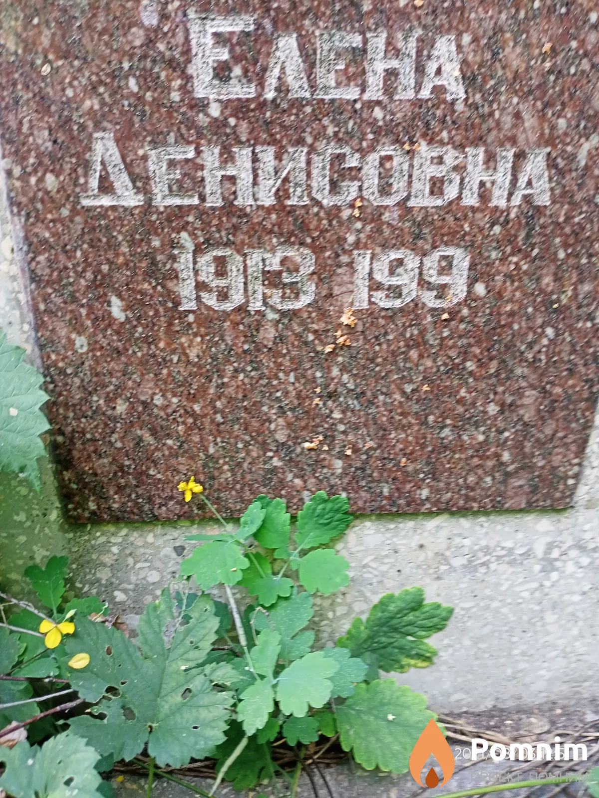 Барановская Елена Денисовна