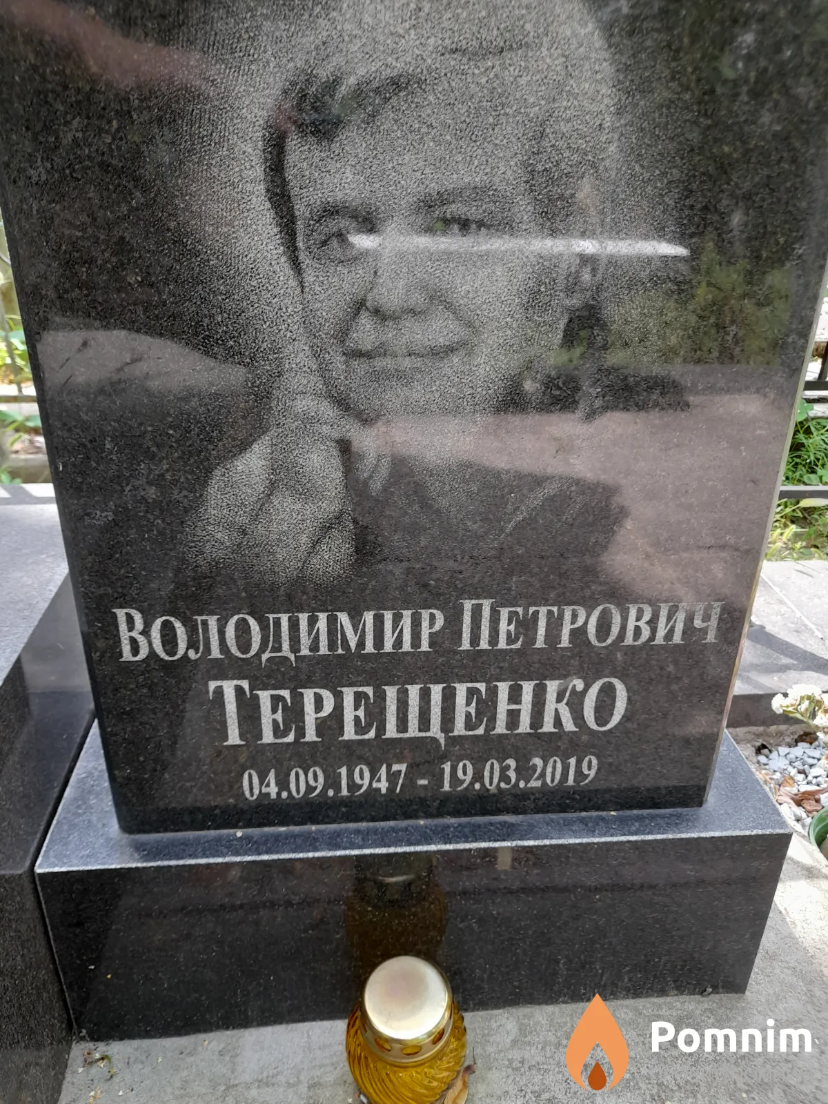 Терещенко Володимир Петрович