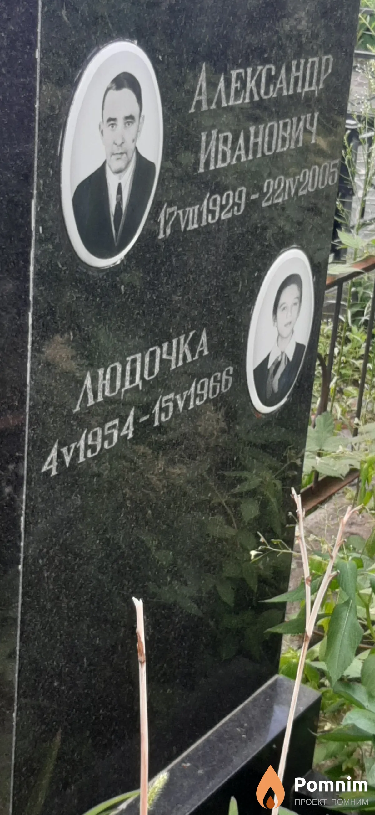 Чеботов Людочка