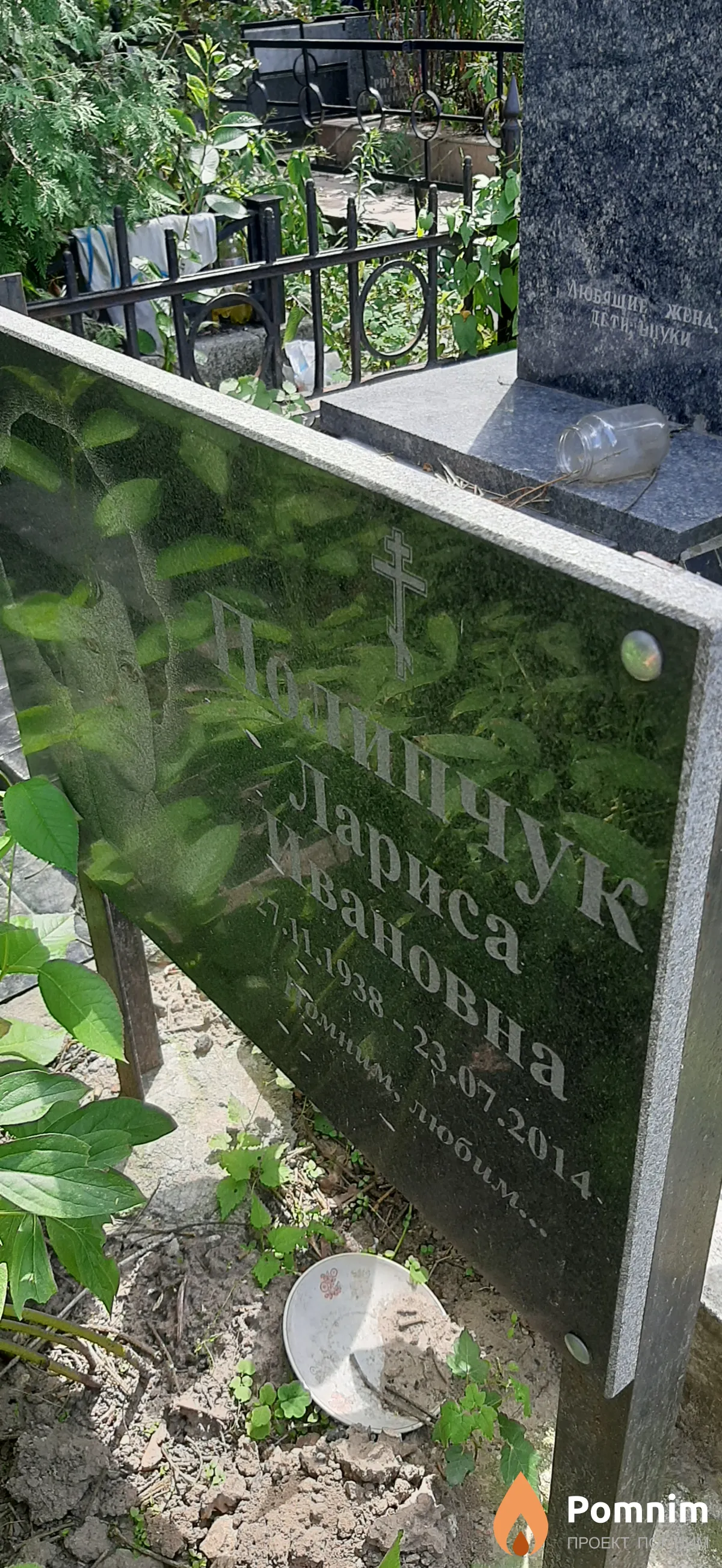 Полипчук Лариса Ивановна