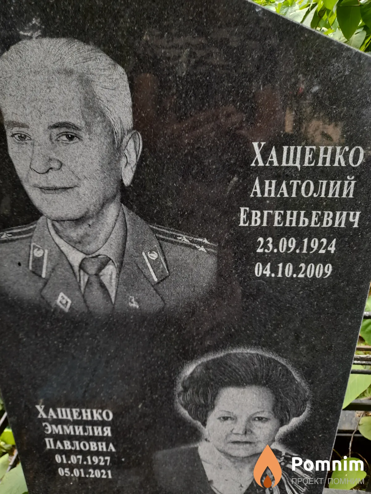 Хащенко Анатолий Евгеньевич