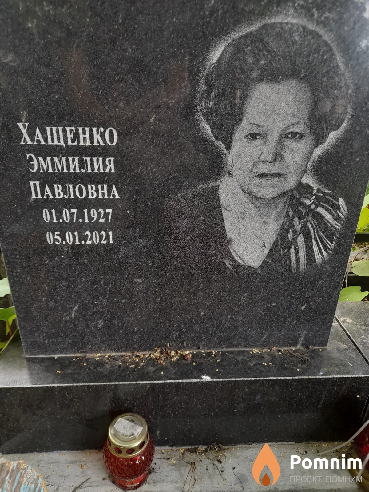 Хащенко Эммилия Павловна