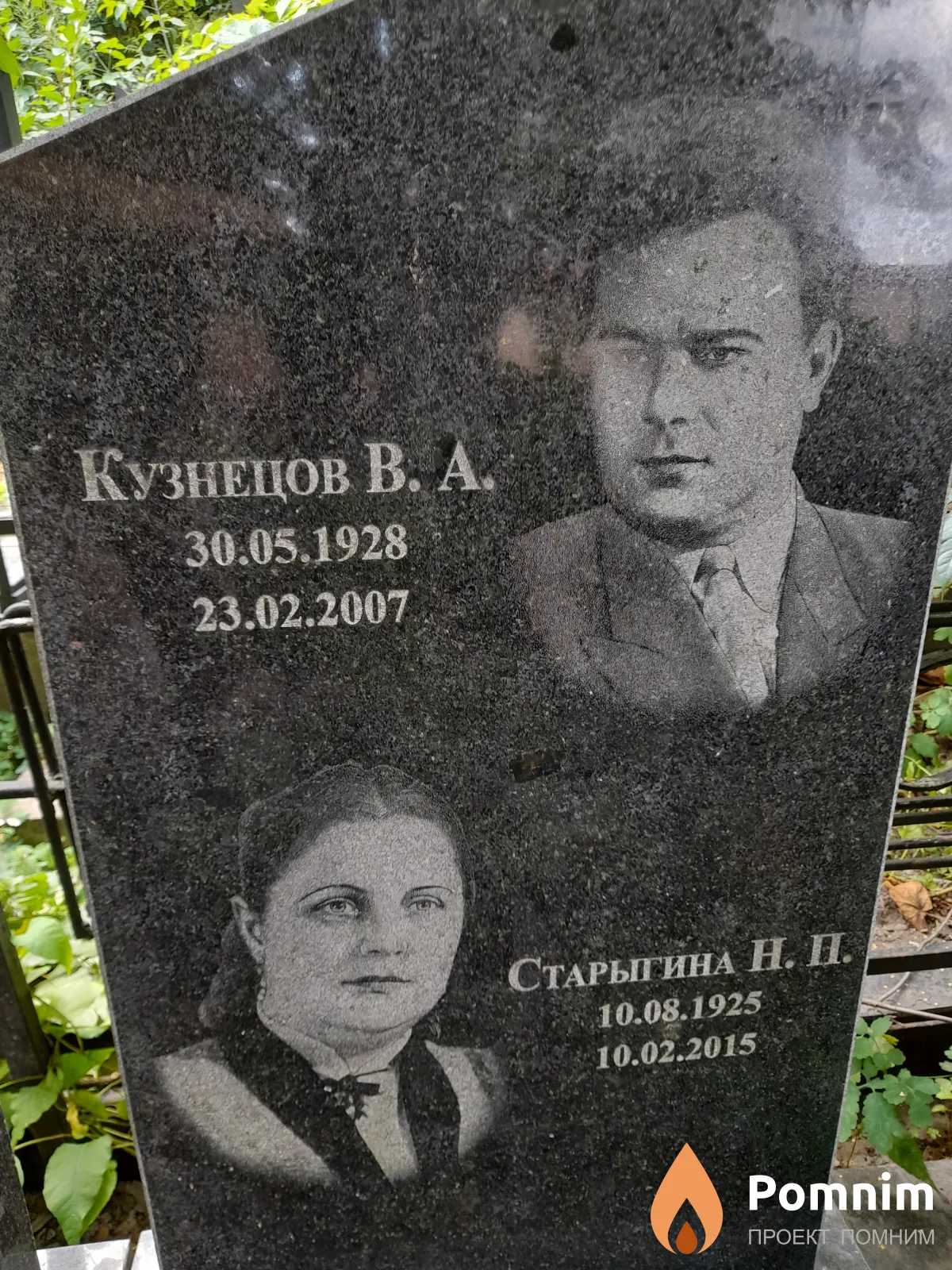 Кузнецов В А