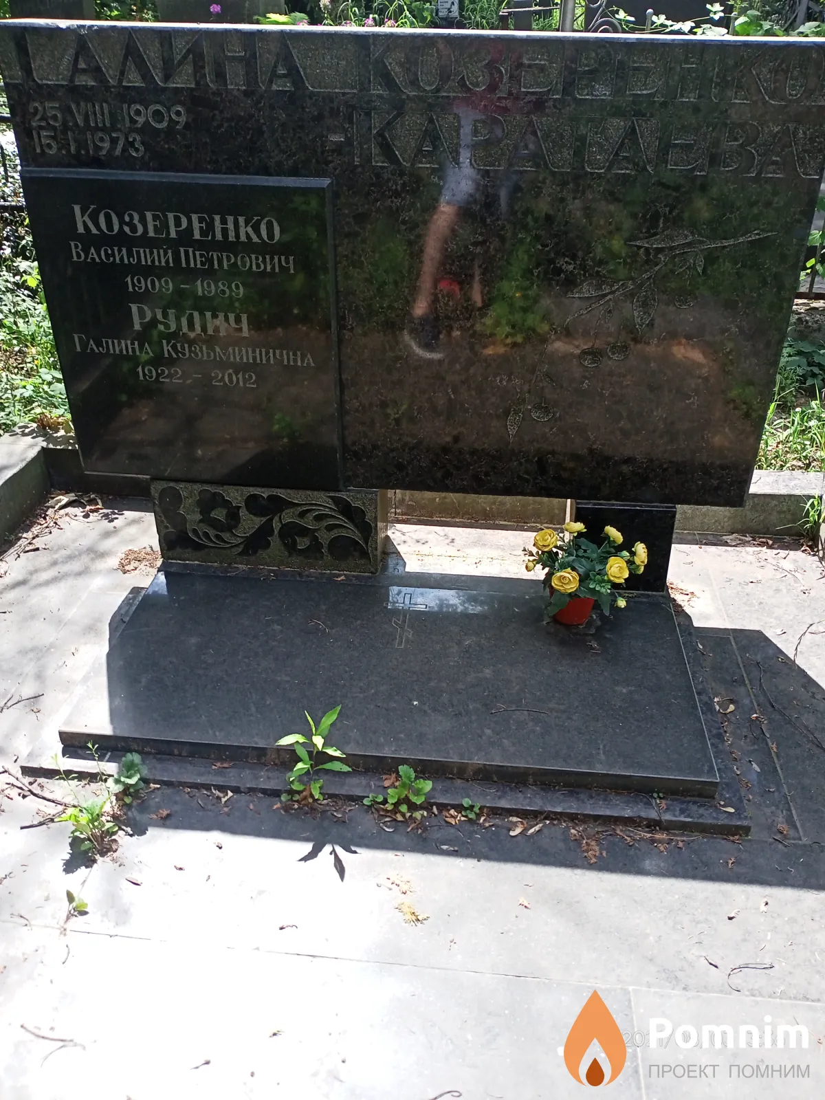 Галина Козеренко-Каратаева