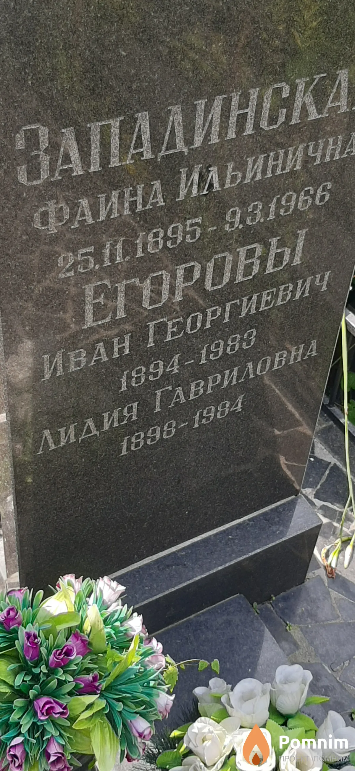 Егорова Лидия Гавриловна