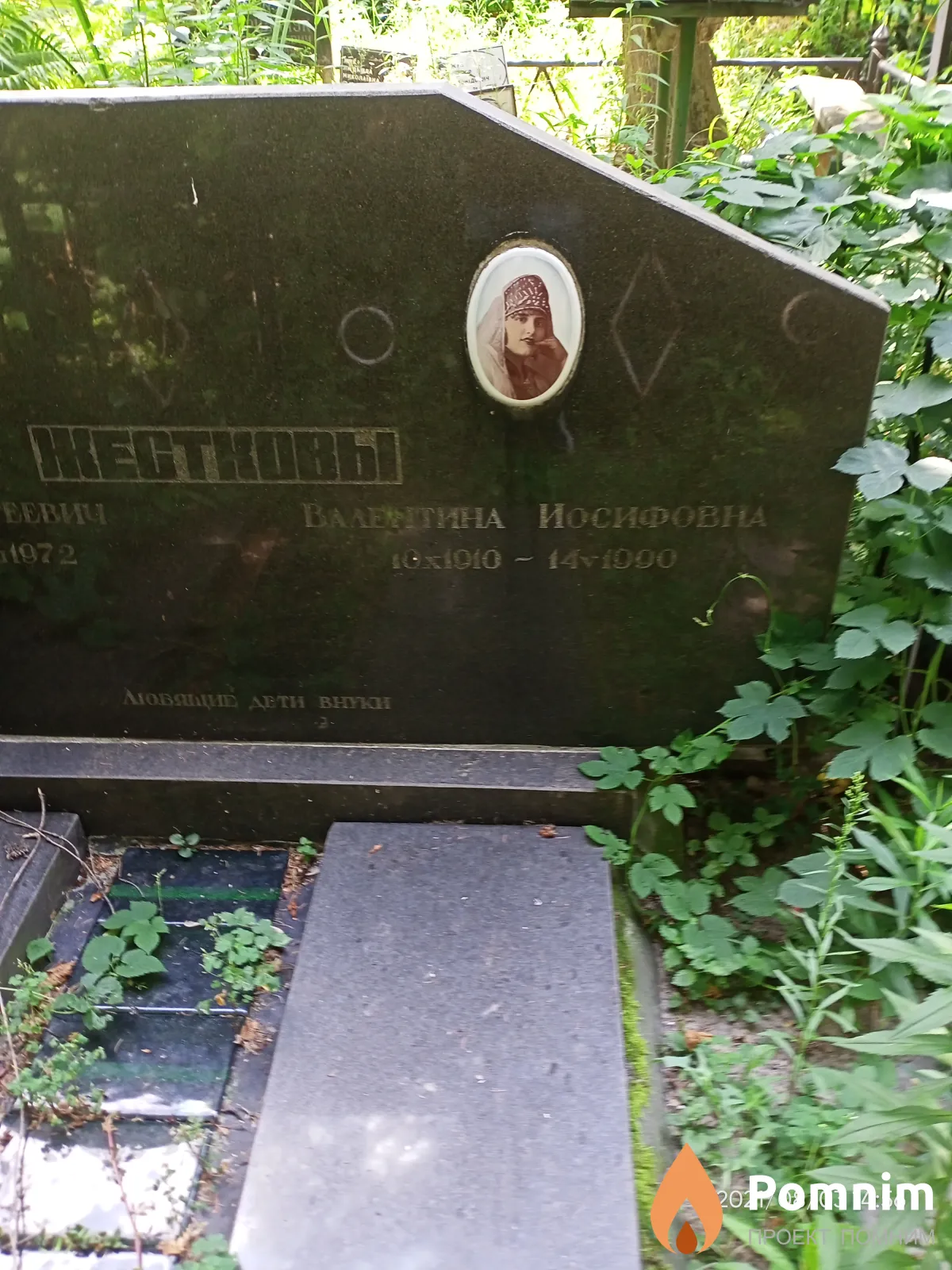 Жесткова Валентина Иосифовна