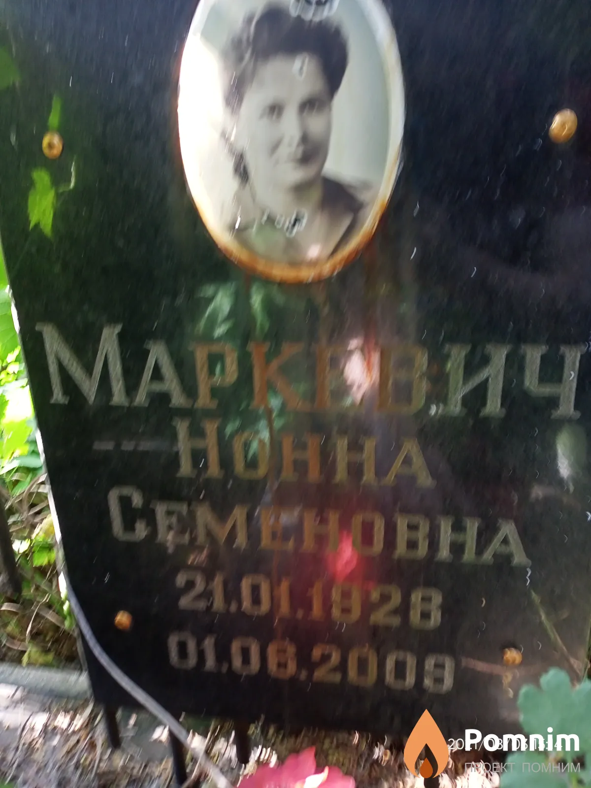 Маркевич Ольга Семёновна