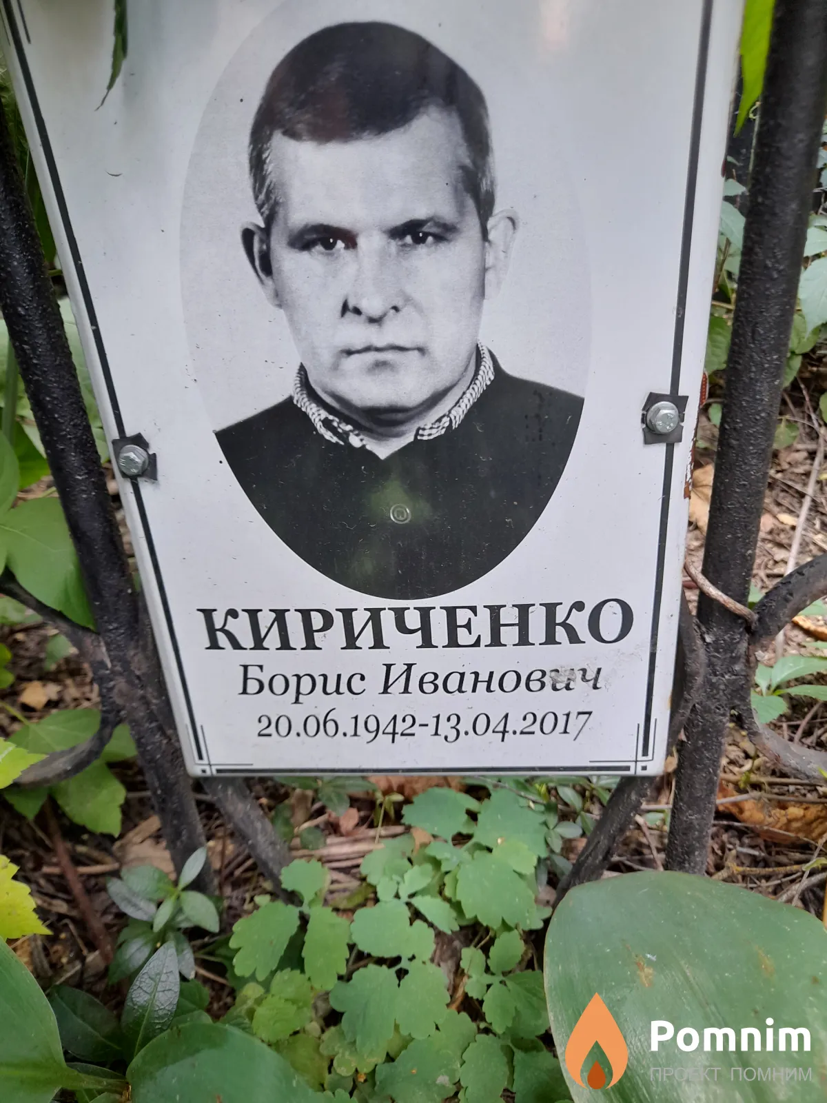 Кириченко Борис Ивановіч