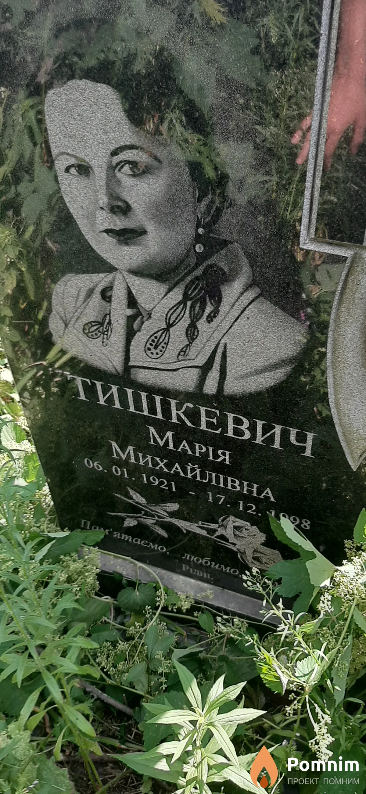 Тишкевич Мария Михайловна