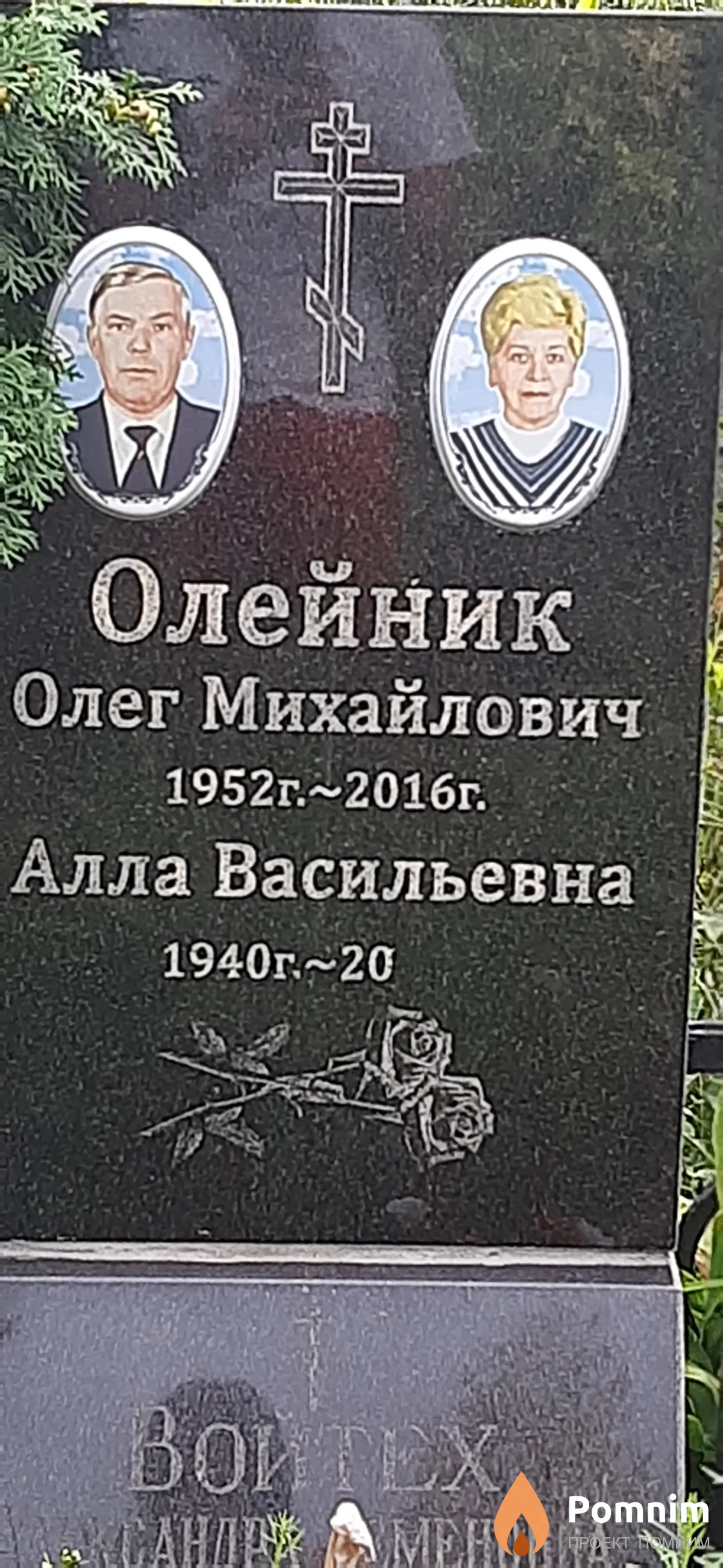 Олейник Олег Михайлович