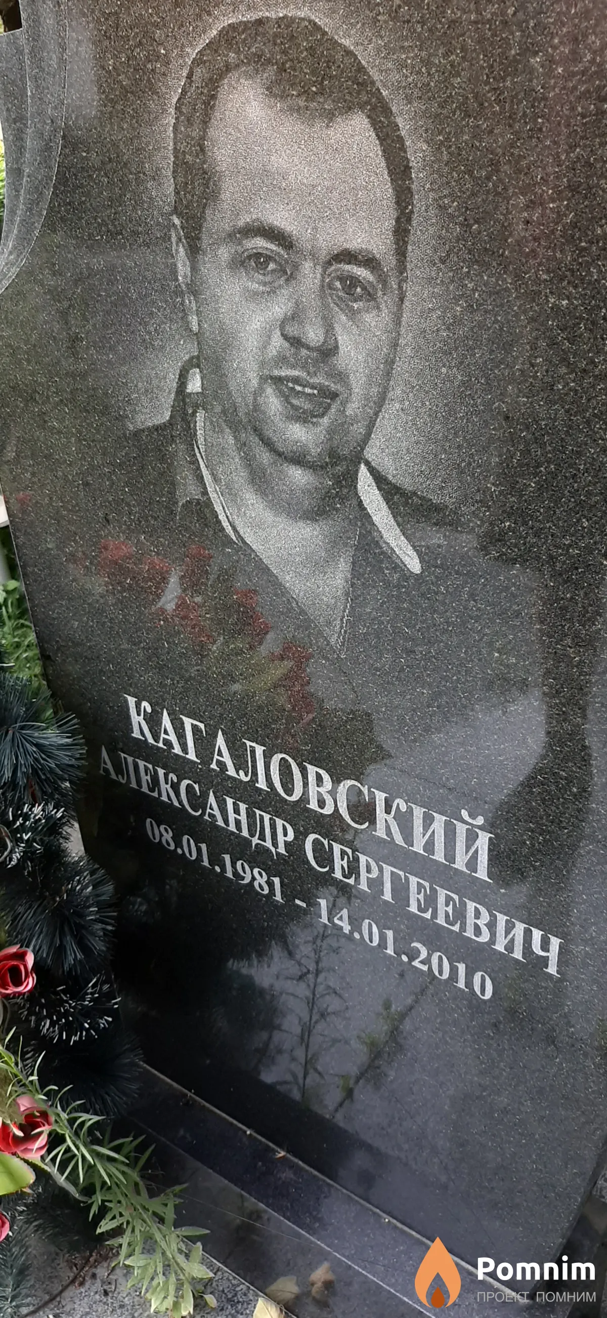 Каталовский Александр Сергеевич