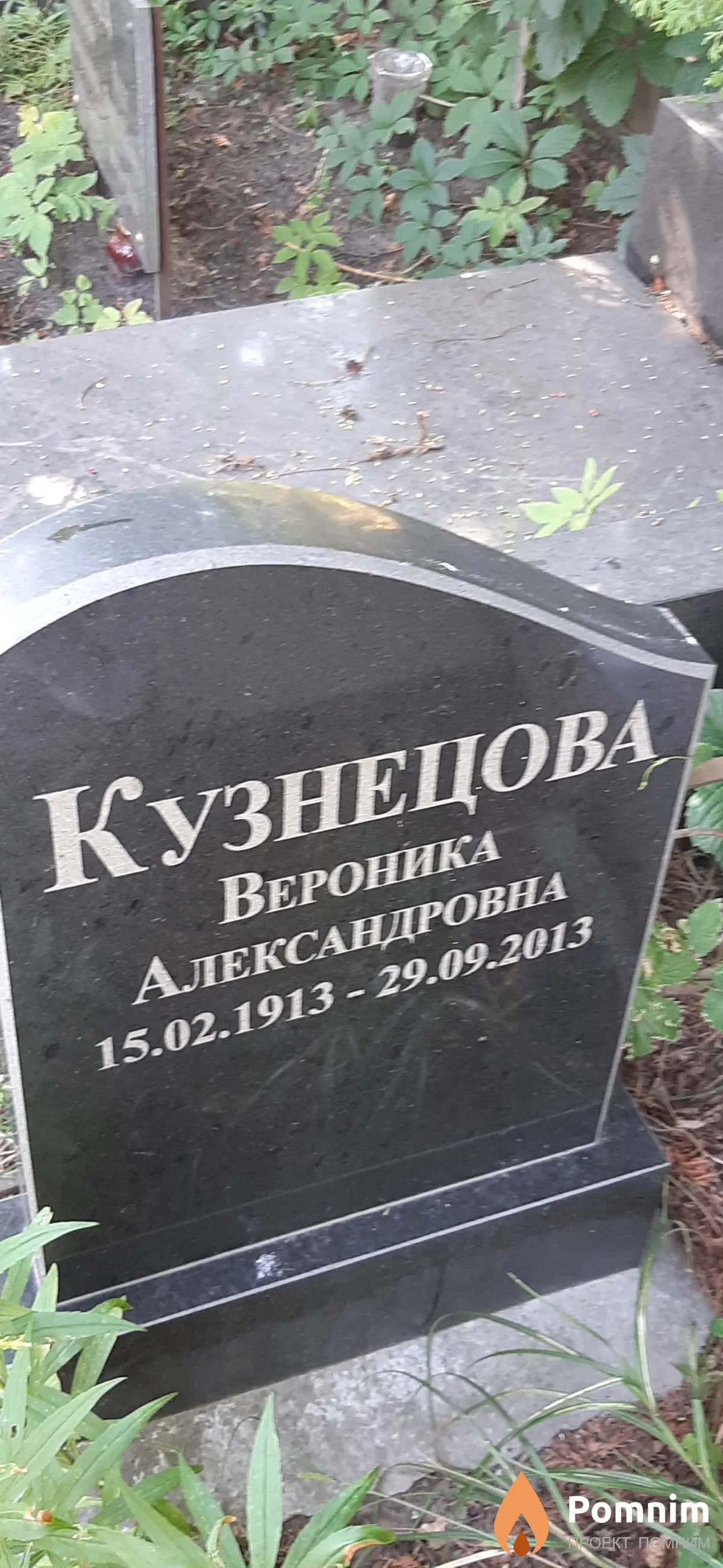 Кузнецова Вероника Александровна
