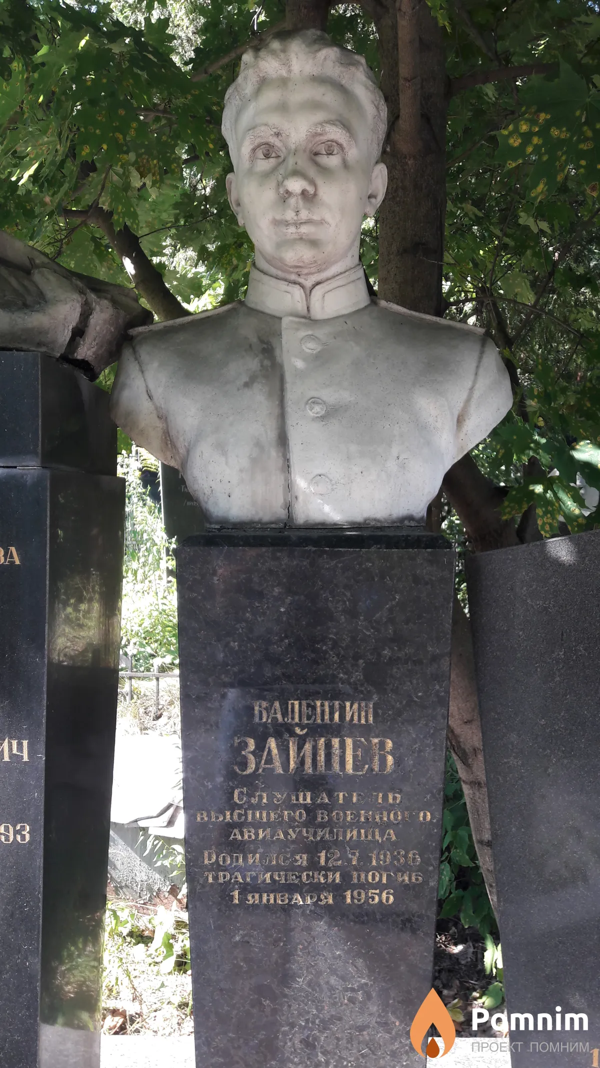 Зайцев Валентин