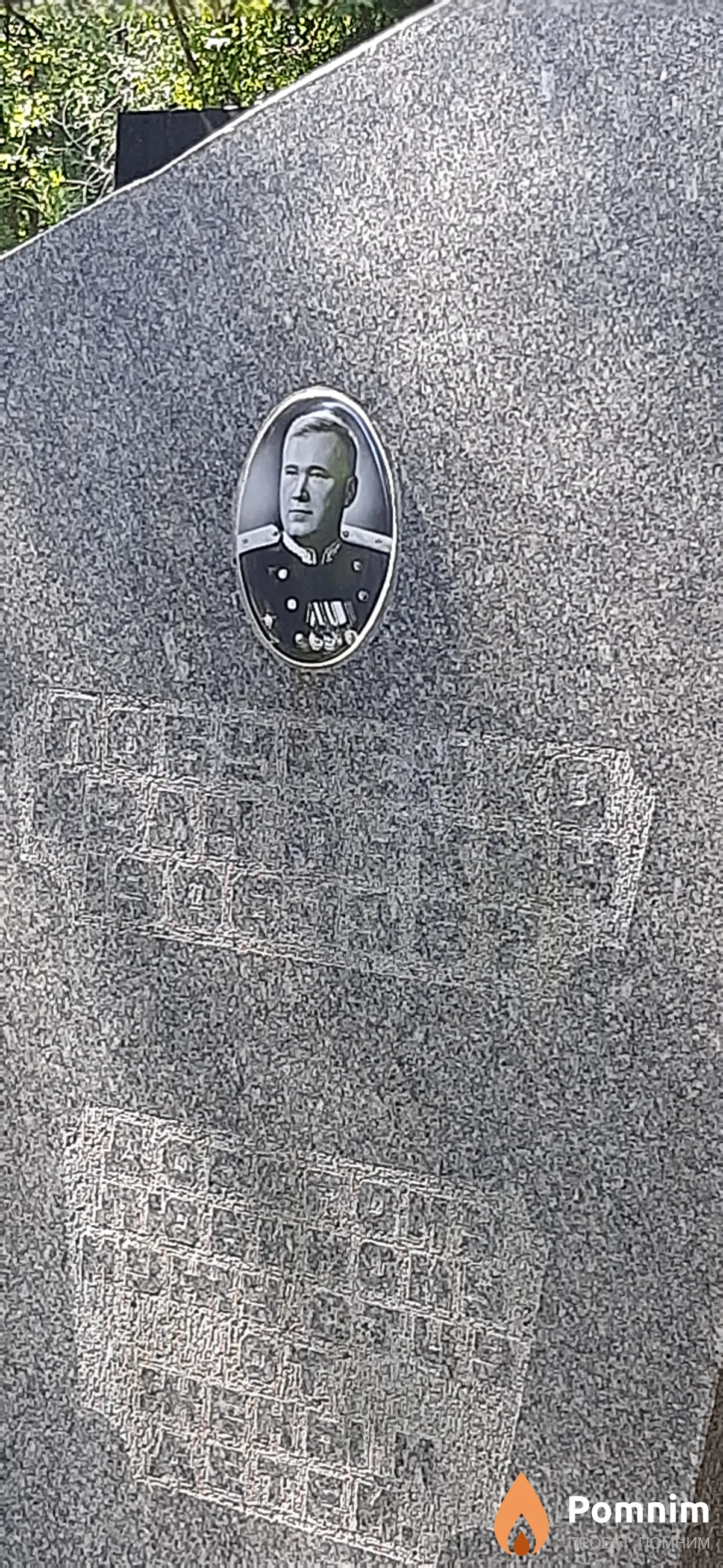 Лобуренко Иван Лукич