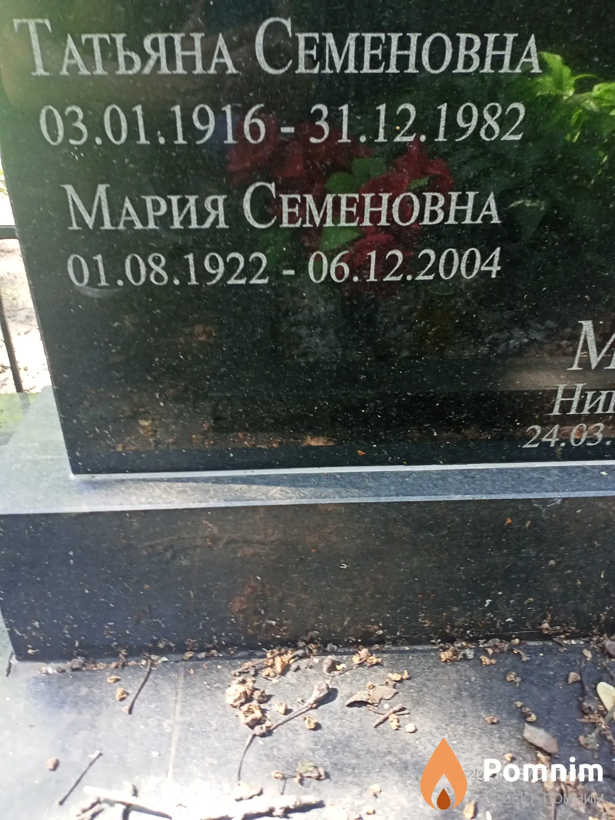 Малеваная Татьяна Семеновна