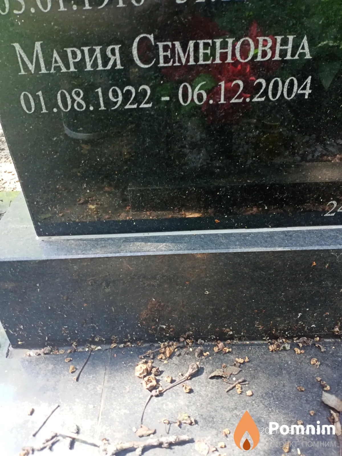 Малеваная Марина Семёновна