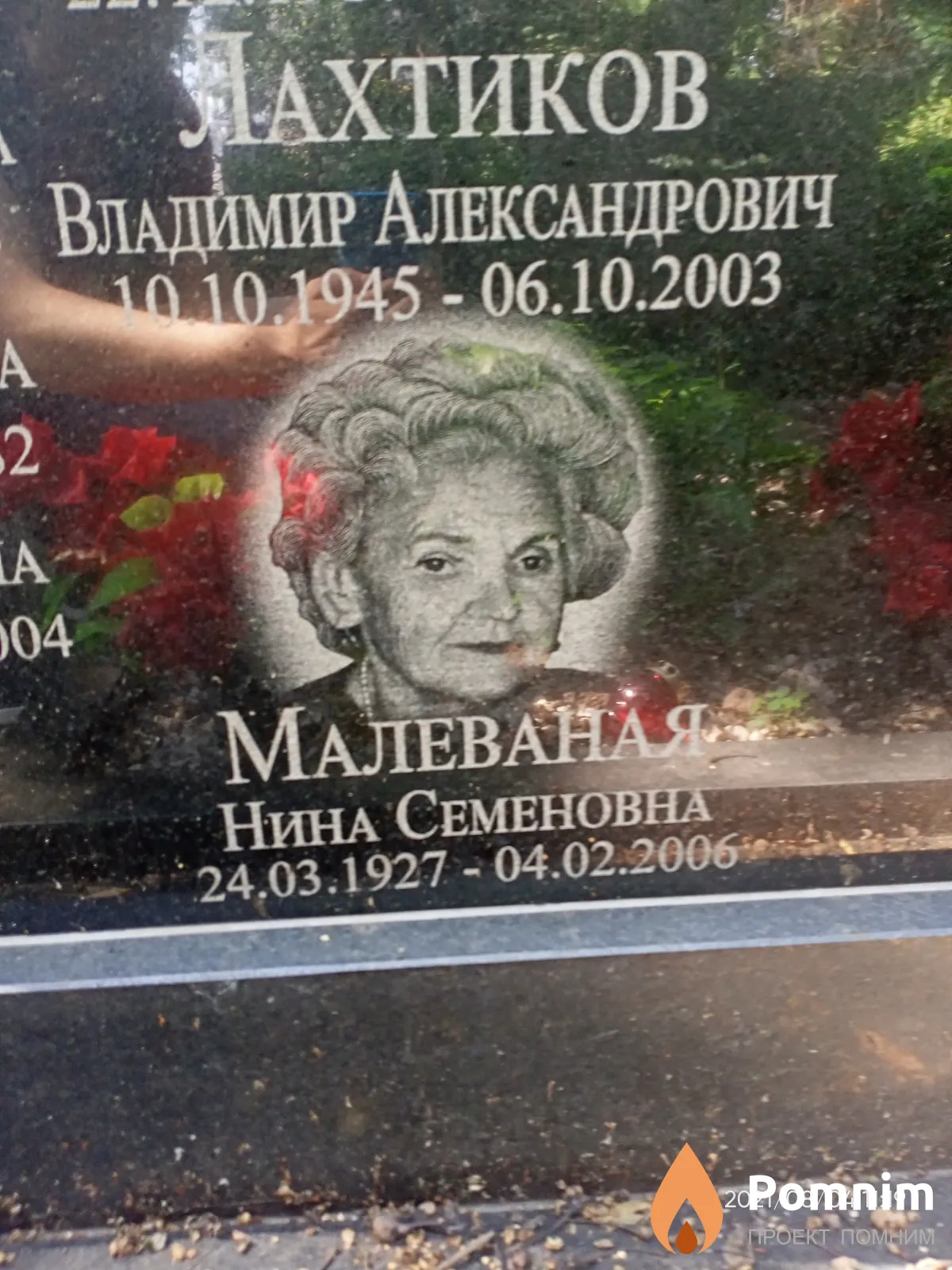 Лахтиков Владимир Александрович